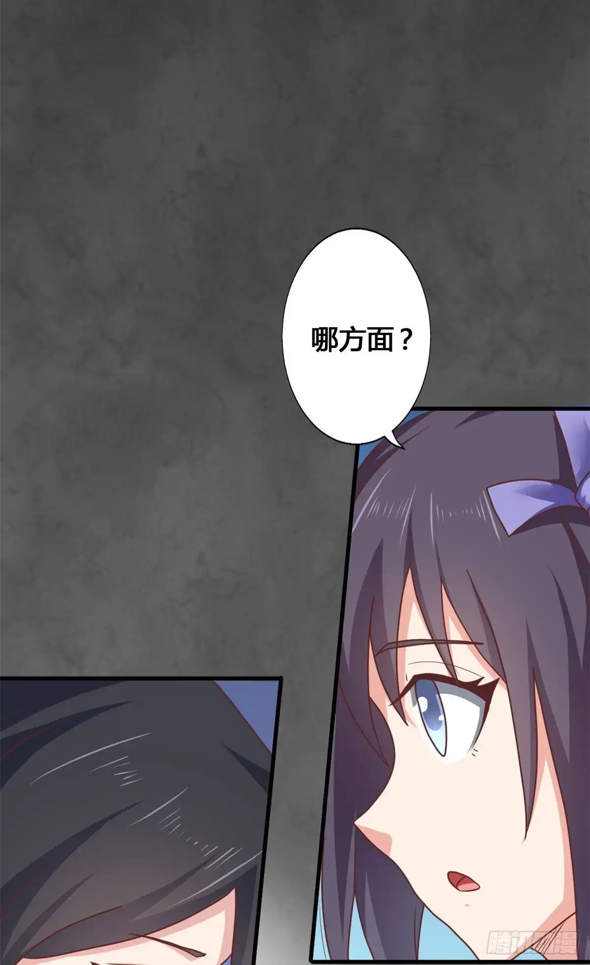 《龙王的女婿》81 舍不得你 第33页