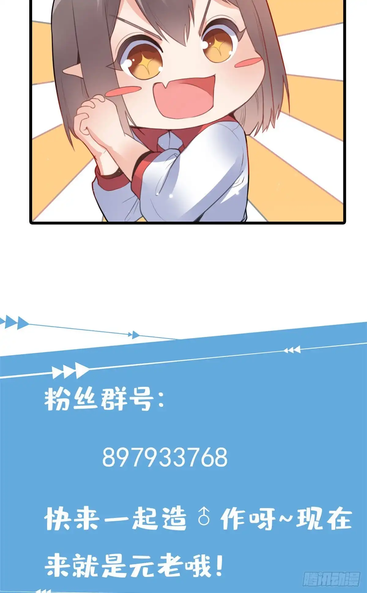 《龙王的女婿》81 舍不得你 第40页