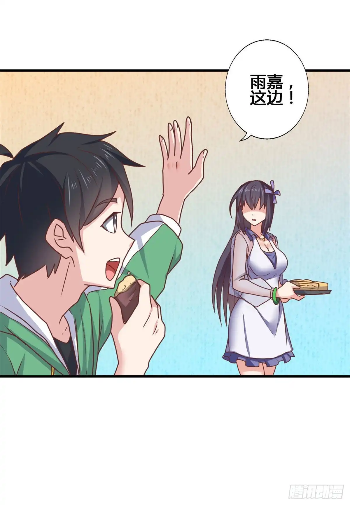 《龙王的女婿》81 舍不得你 第20页
