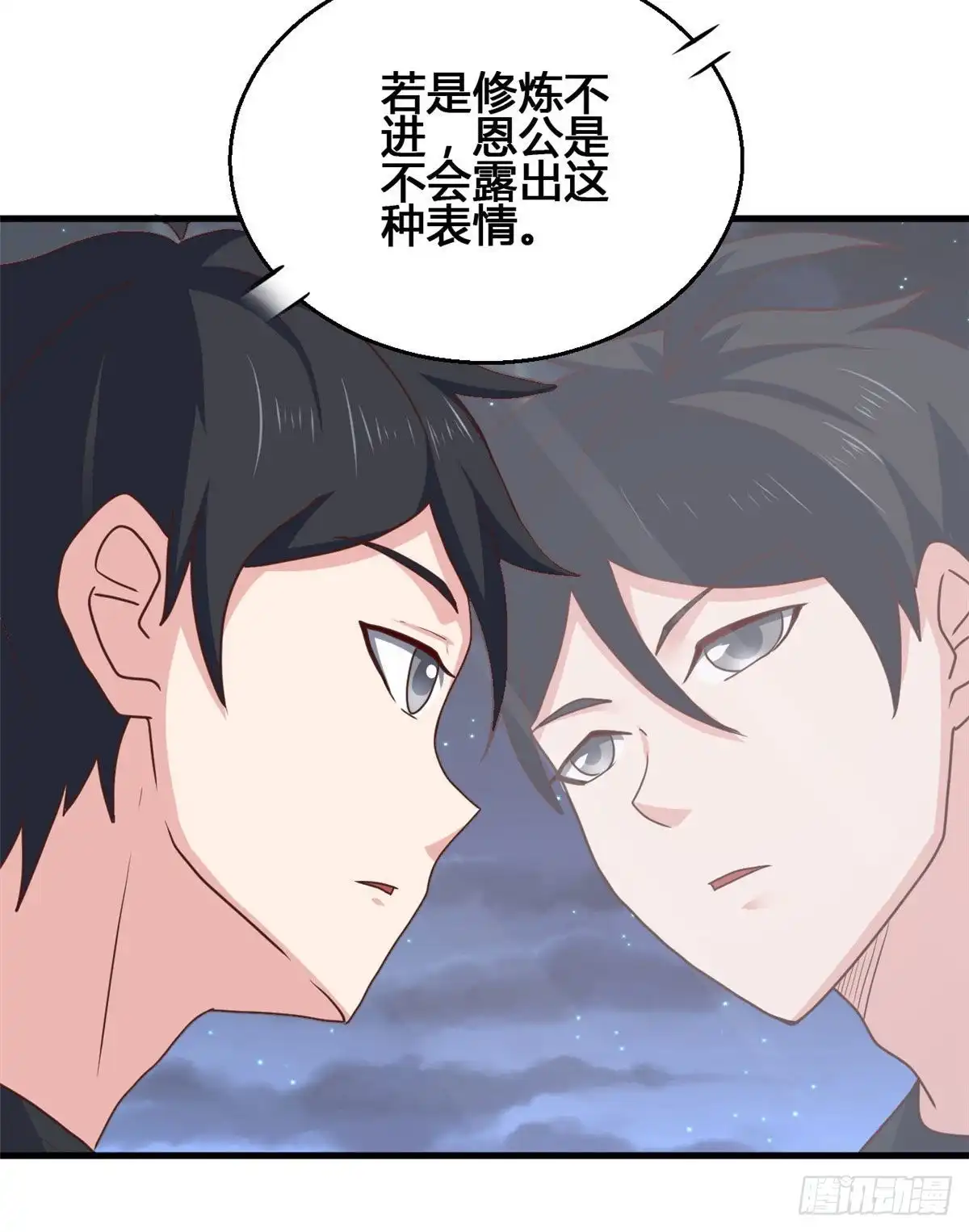 《龙王的女婿》81 舍不得你 第7页