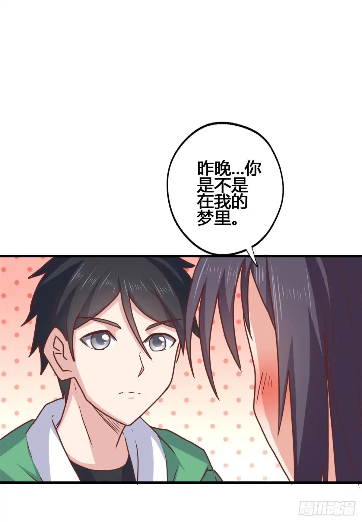 《龙王的女婿》81 舍不得你 第28页