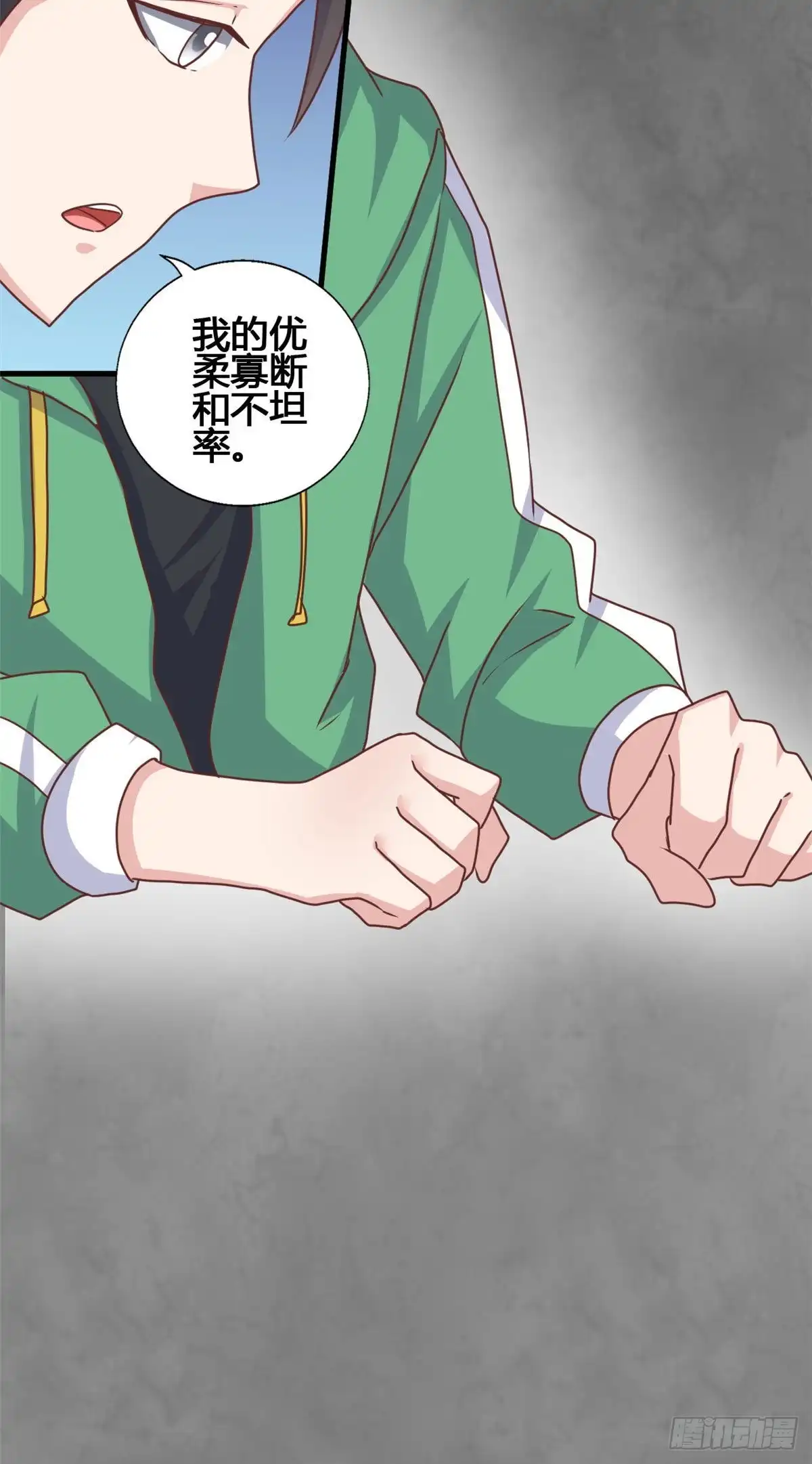 《龙王的女婿》81 舍不得你 第34页