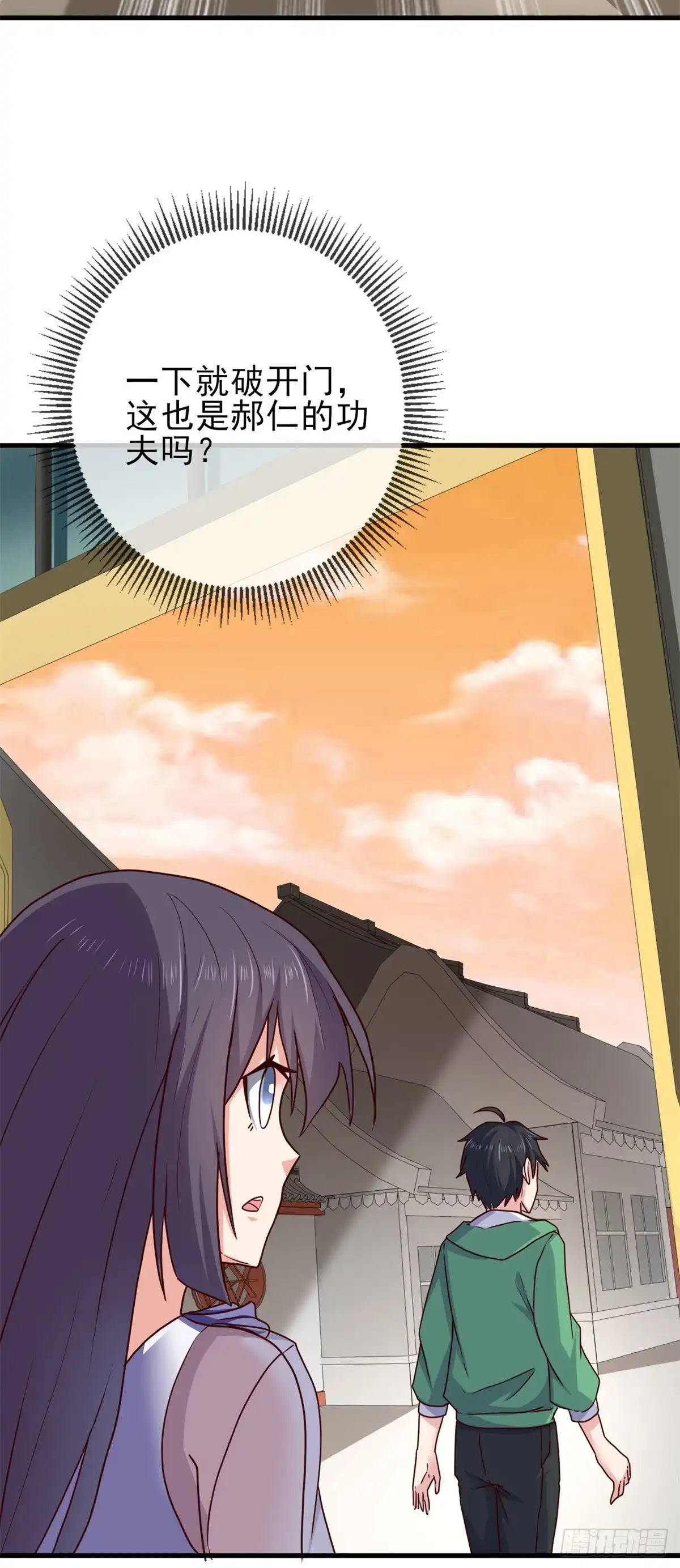 《龙王的女婿》82 我做主了 第24页
