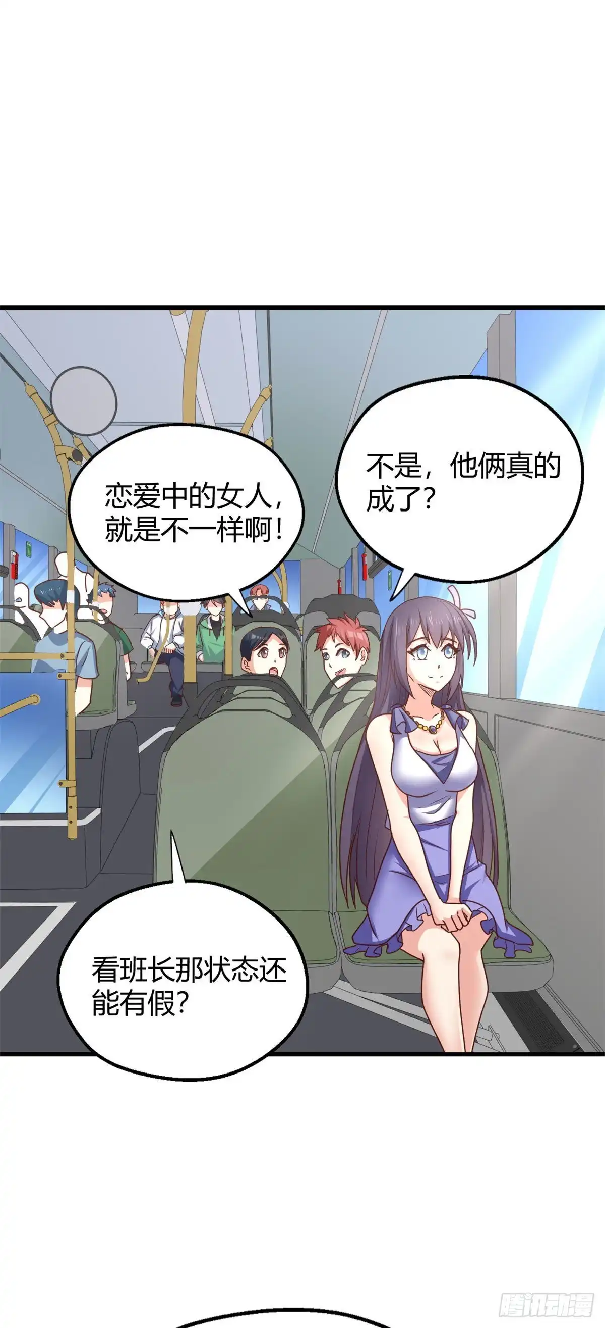《龙王的女婿》82 我做主了 第5页
