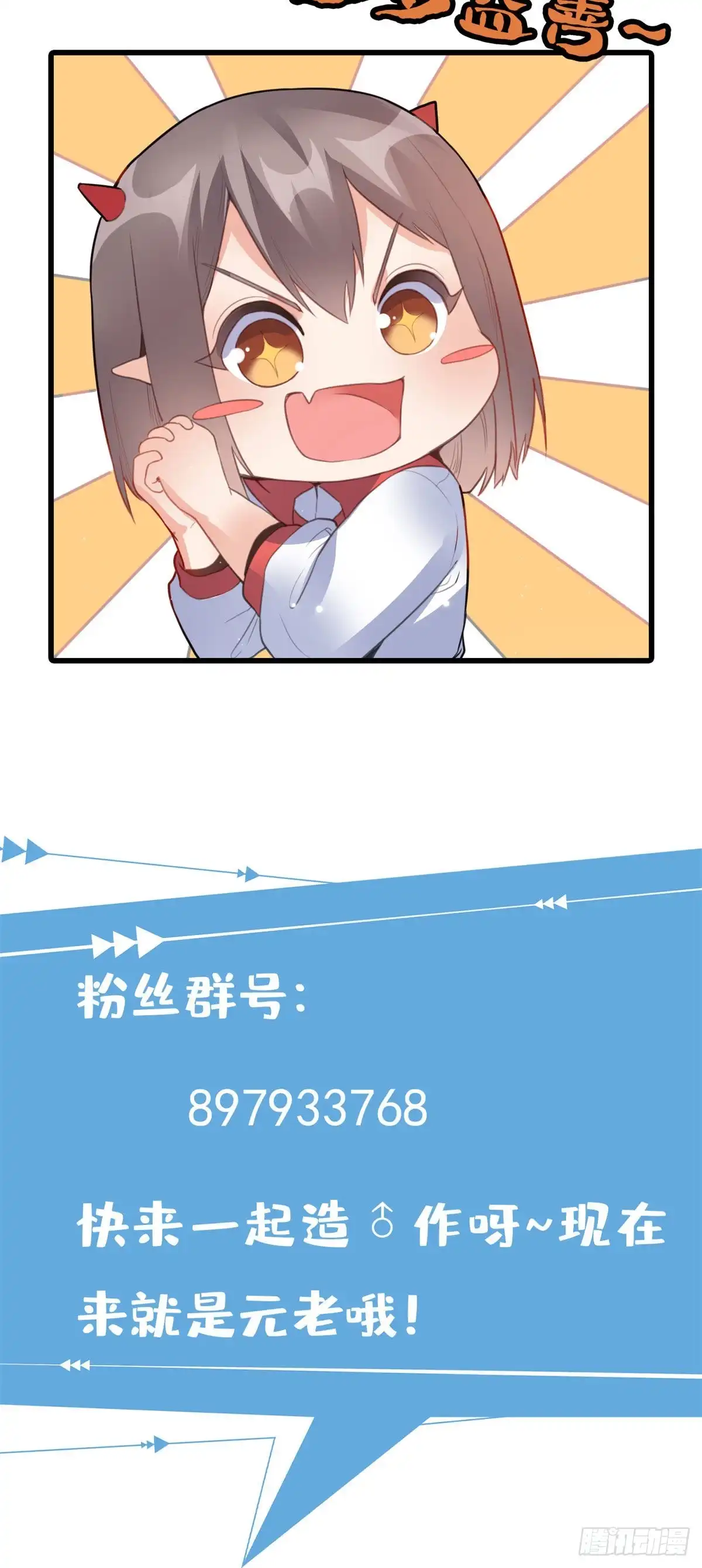 《龙王的女婿》82 我做主了 第40页