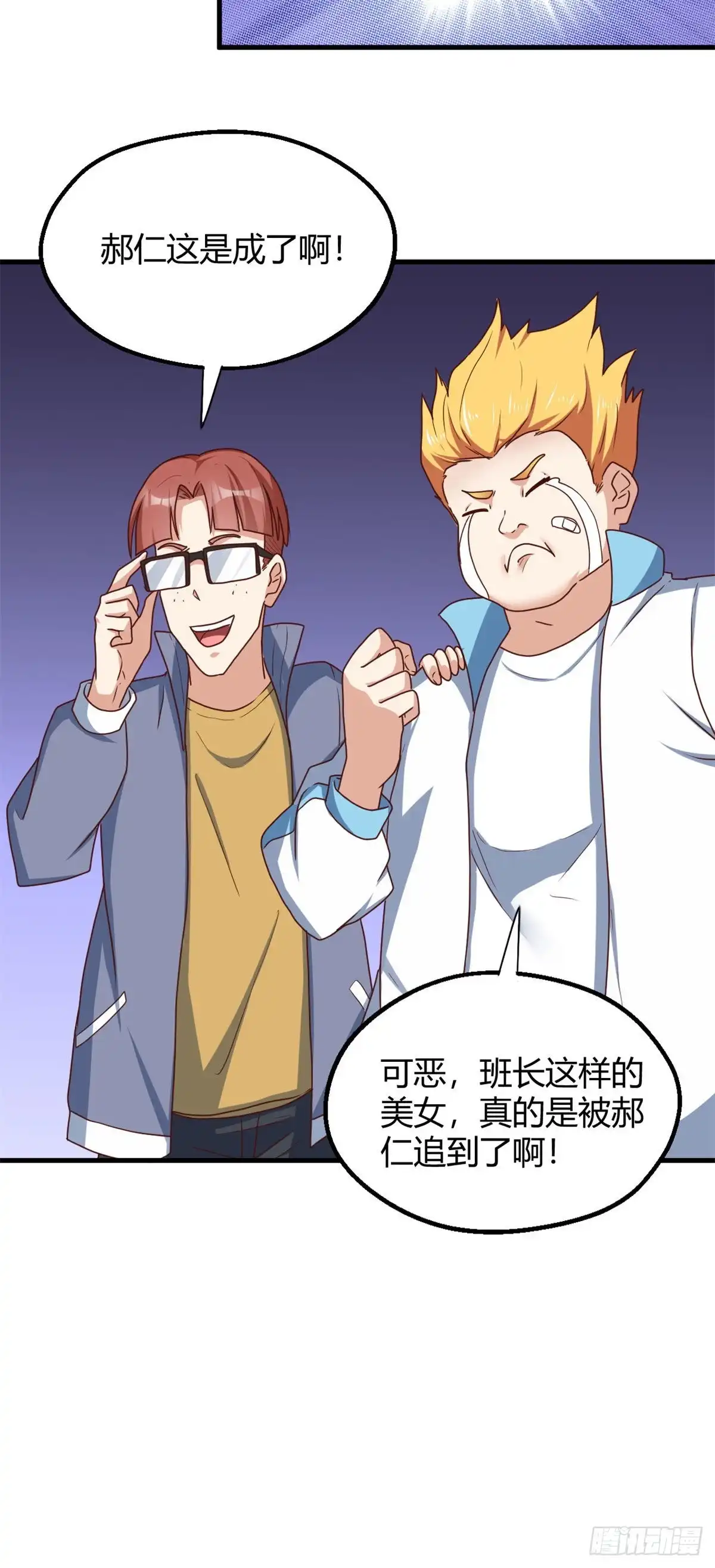 《龙王的女婿》82 我做主了 第3页