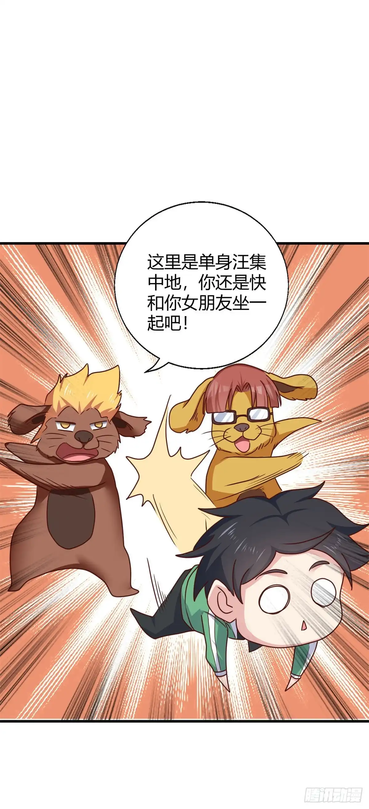 《龙王的女婿》82 我做主了 第10页