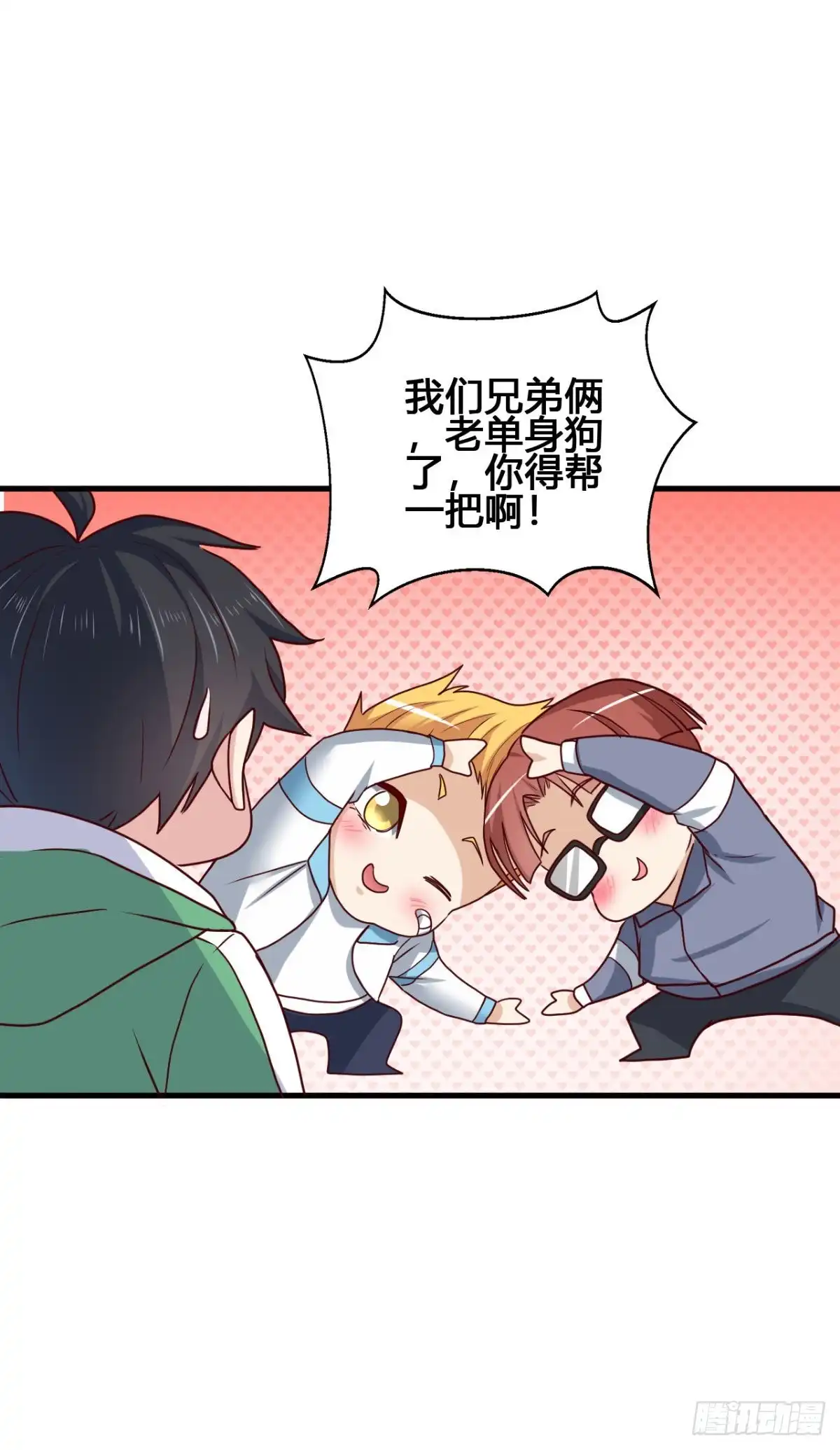 《龙王的女婿》83 再闯九龙宫！ 第20页