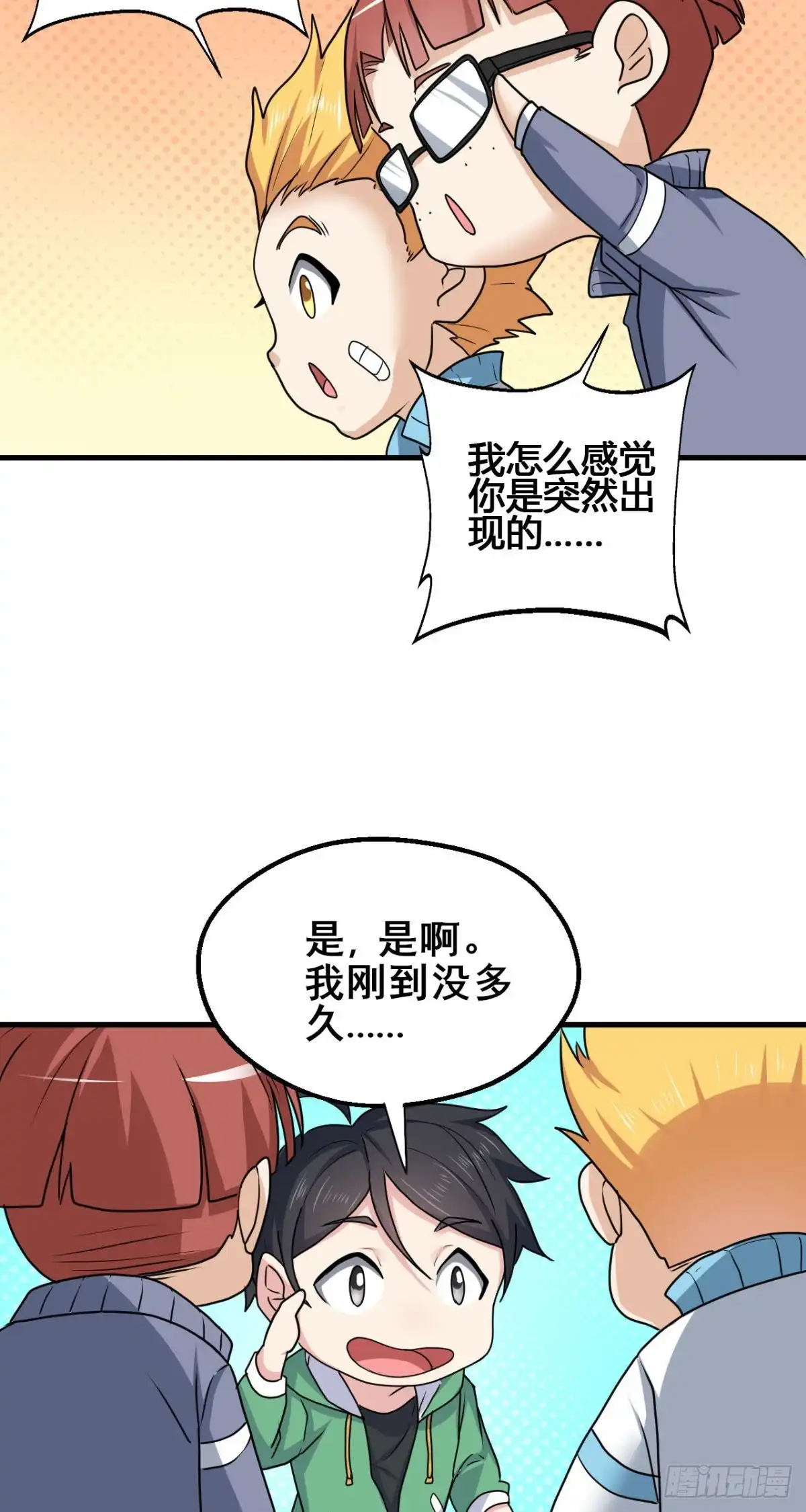 《龙王的女婿》83 再闯九龙宫！ 第14页