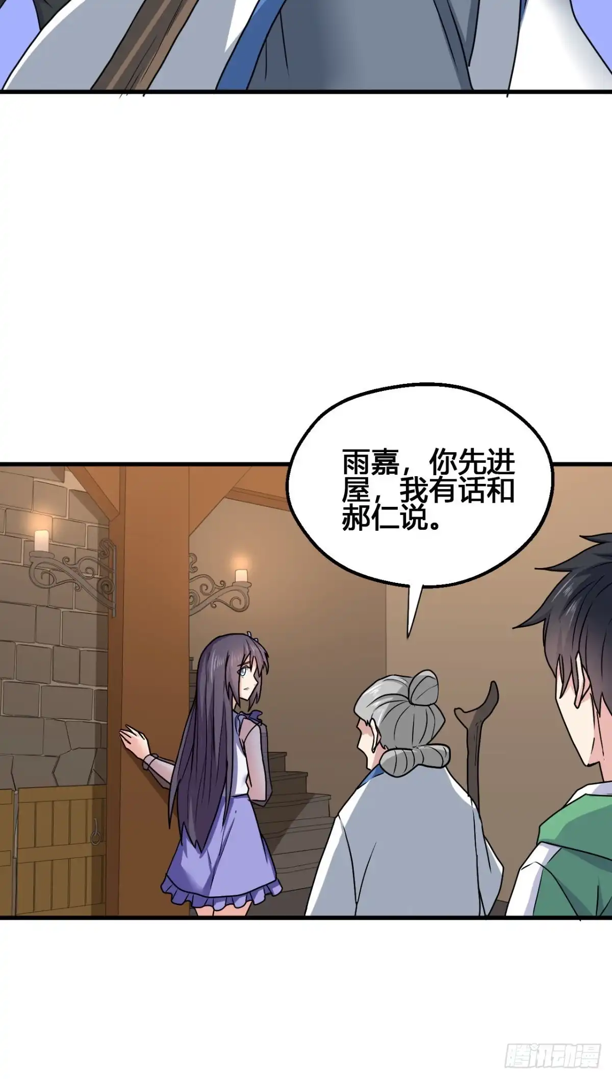 《龙王的女婿》83 再闯九龙宫！ 第4页