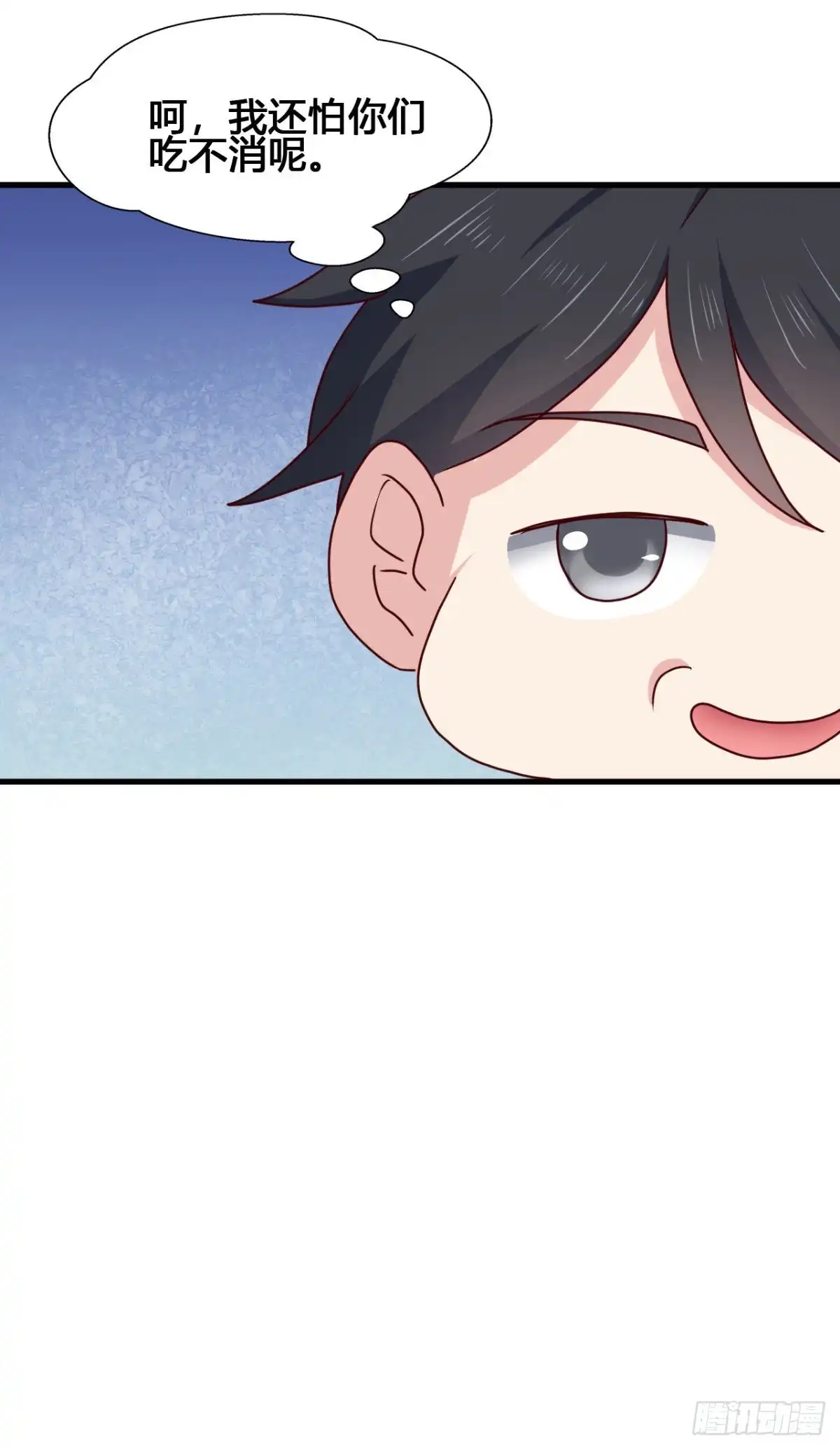 《龙王的女婿》83 再闯九龙宫！ 第21页