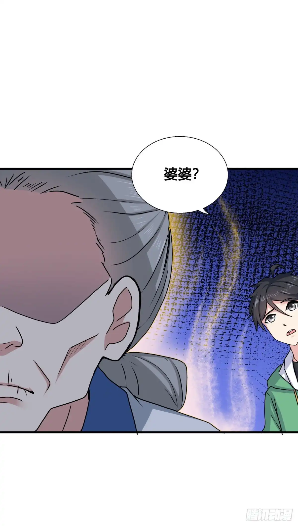 《龙王的女婿》83 再闯九龙宫！ 第5页