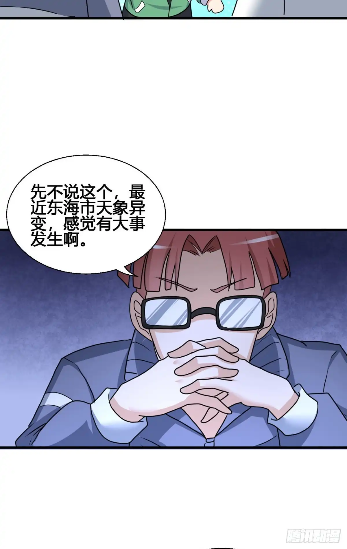 《龙王的女婿》83 再闯九龙宫！ 第15页