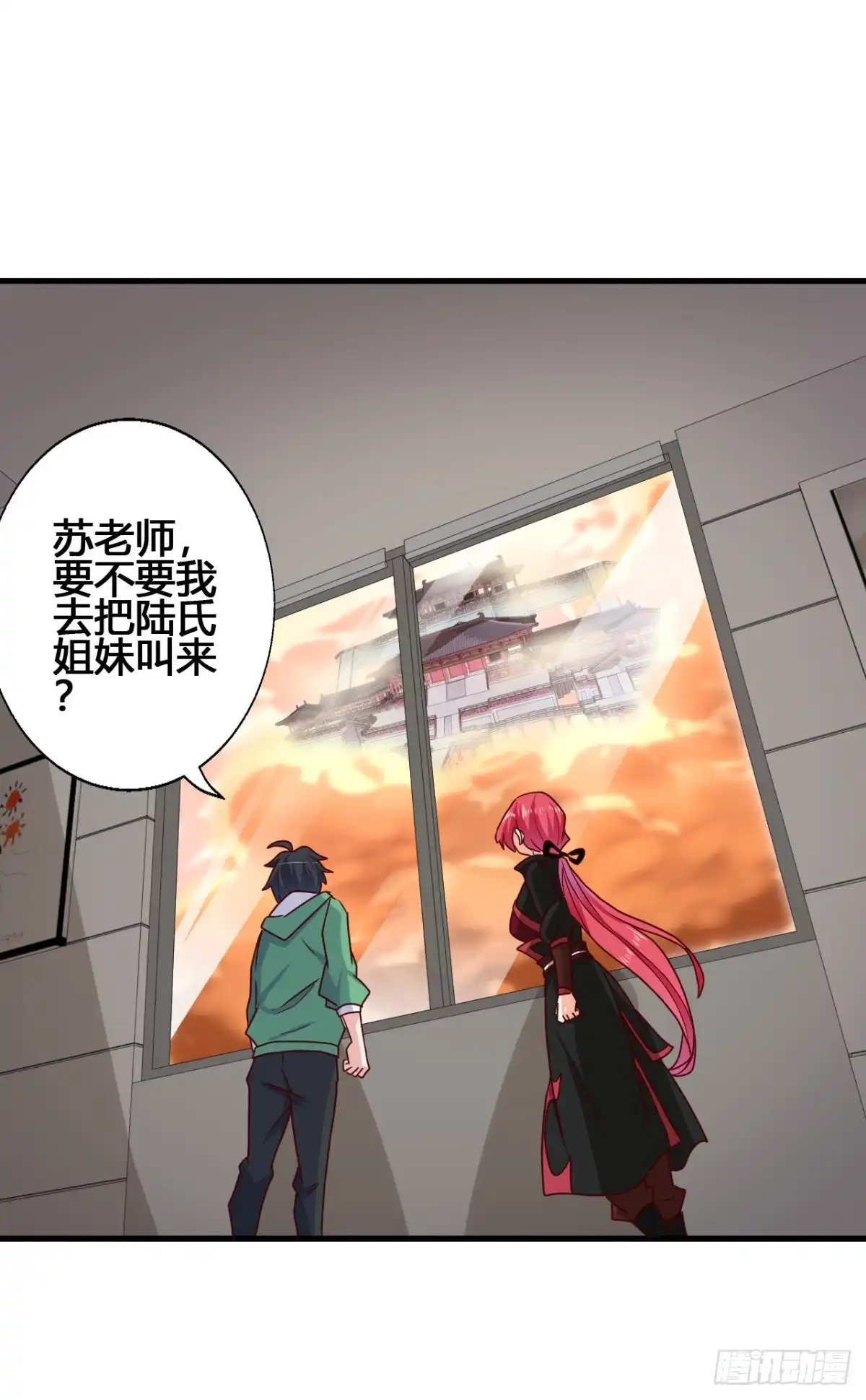 《龙王的女婿》83 再闯九龙宫！ 第26页