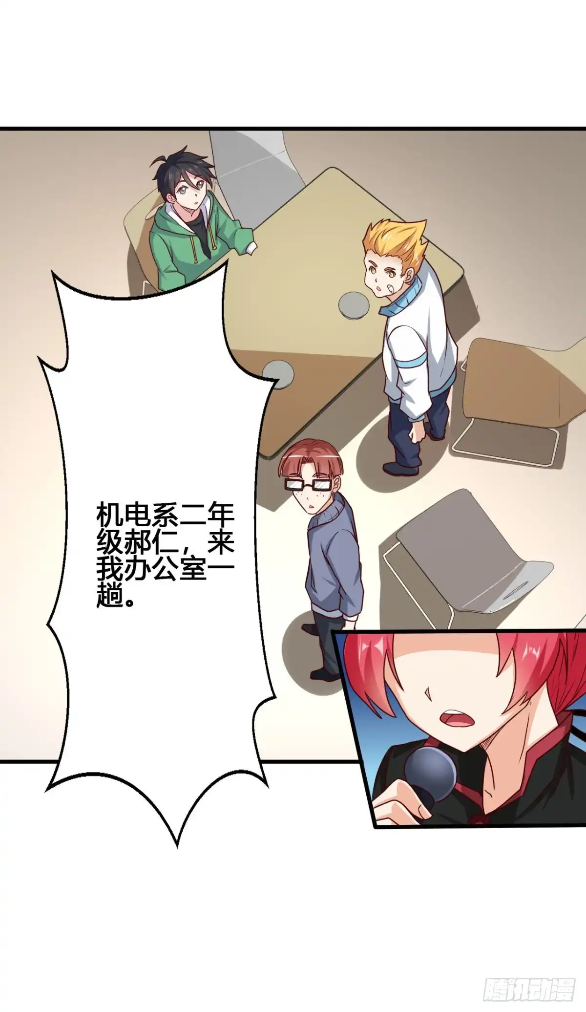 《龙王的女婿》83 再闯九龙宫！ 第22页