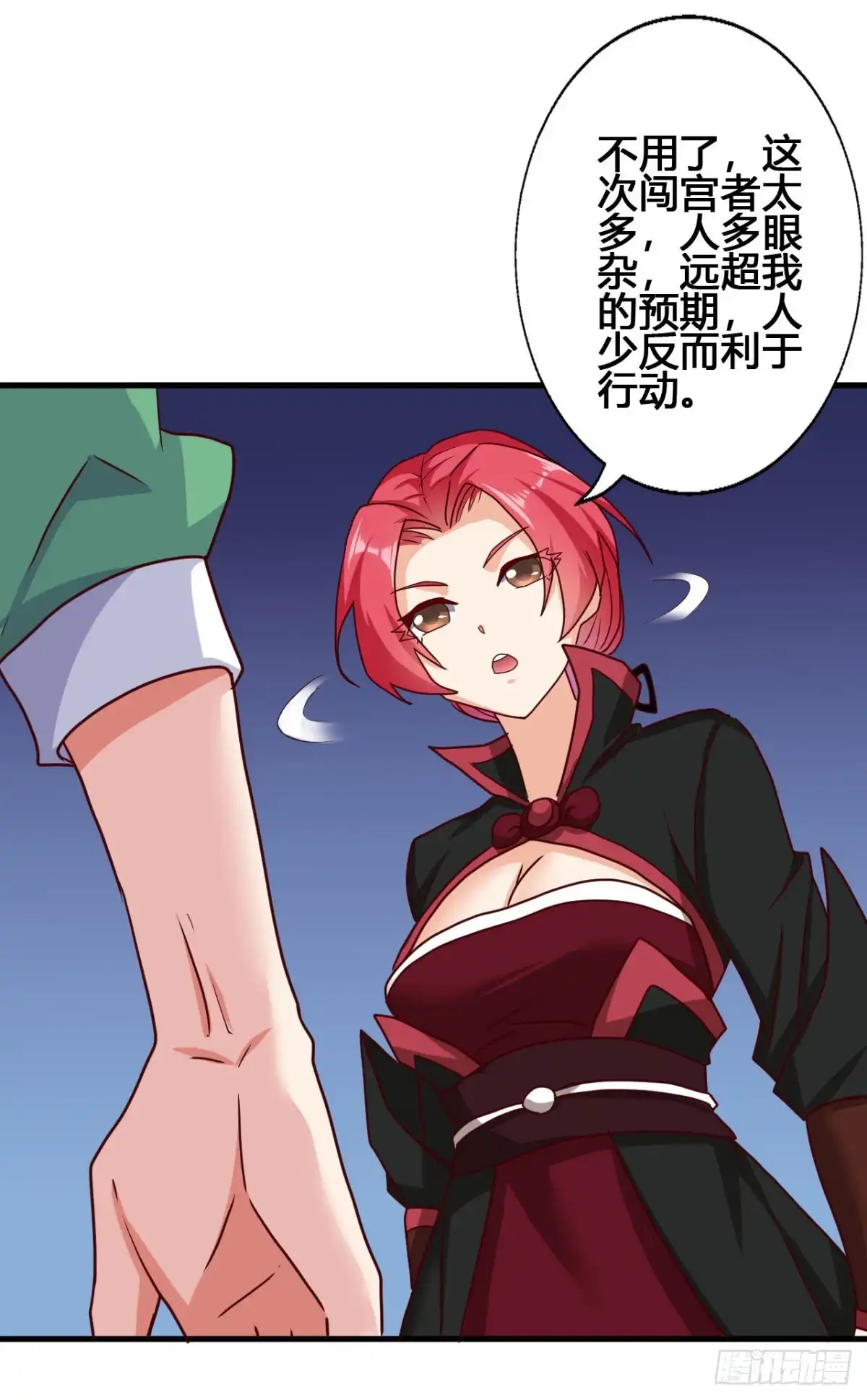 《龙王的女婿》83 再闯九龙宫！ 第27页