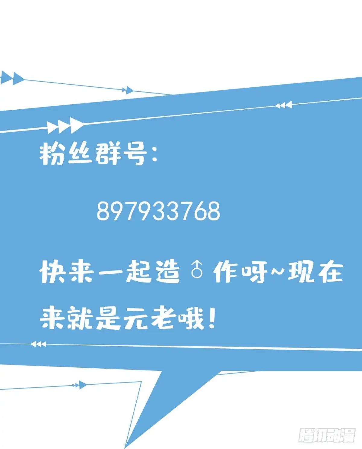 《龙王的女婿》83 再闯九龙宫！ 第37页