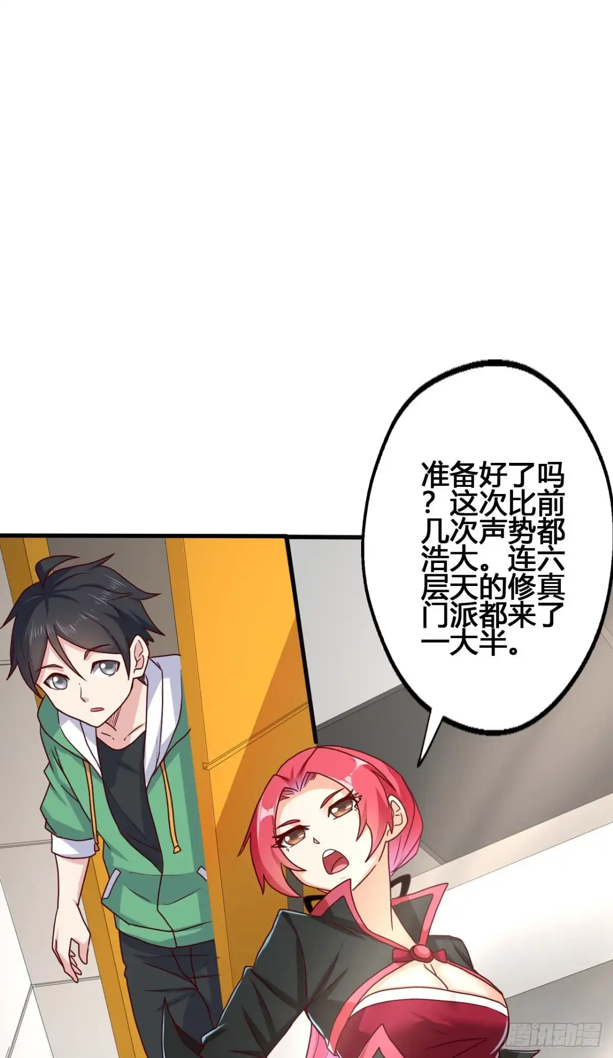 《龙王的女婿》83 再闯九龙宫！ 第23页