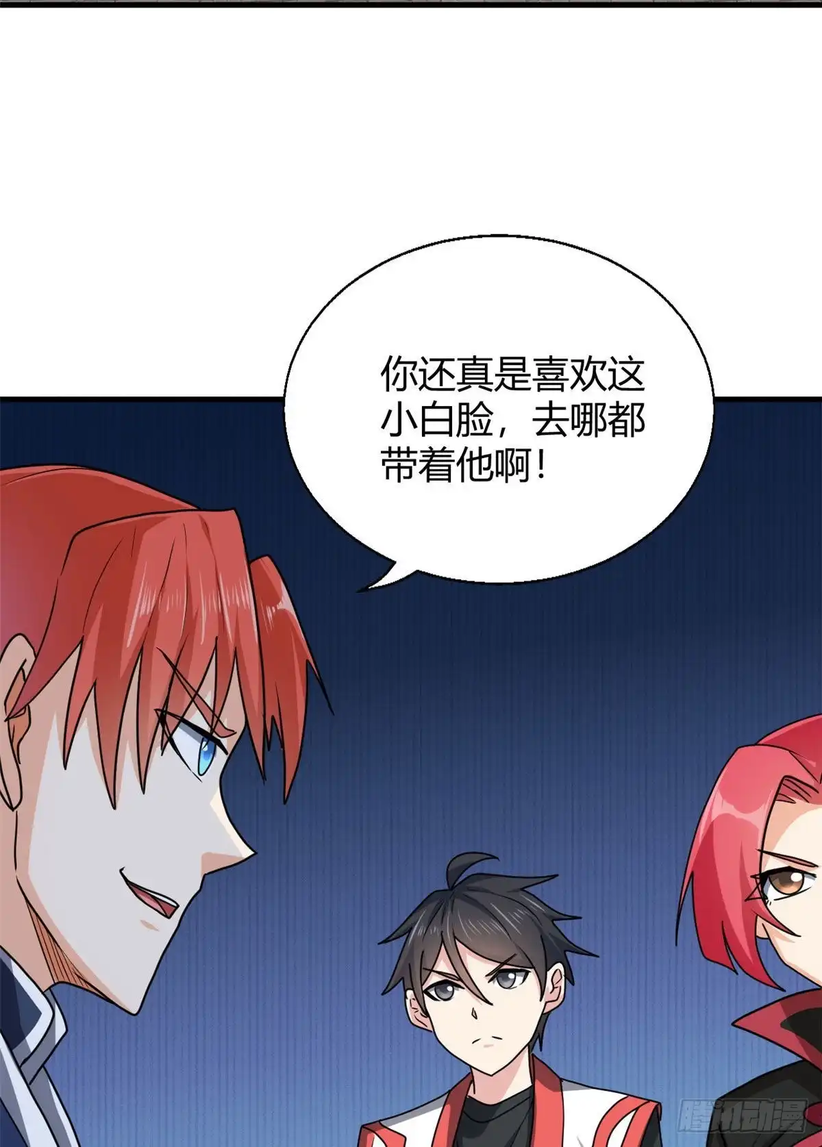 《龙王的女婿》84 囚牛震怒 第8页