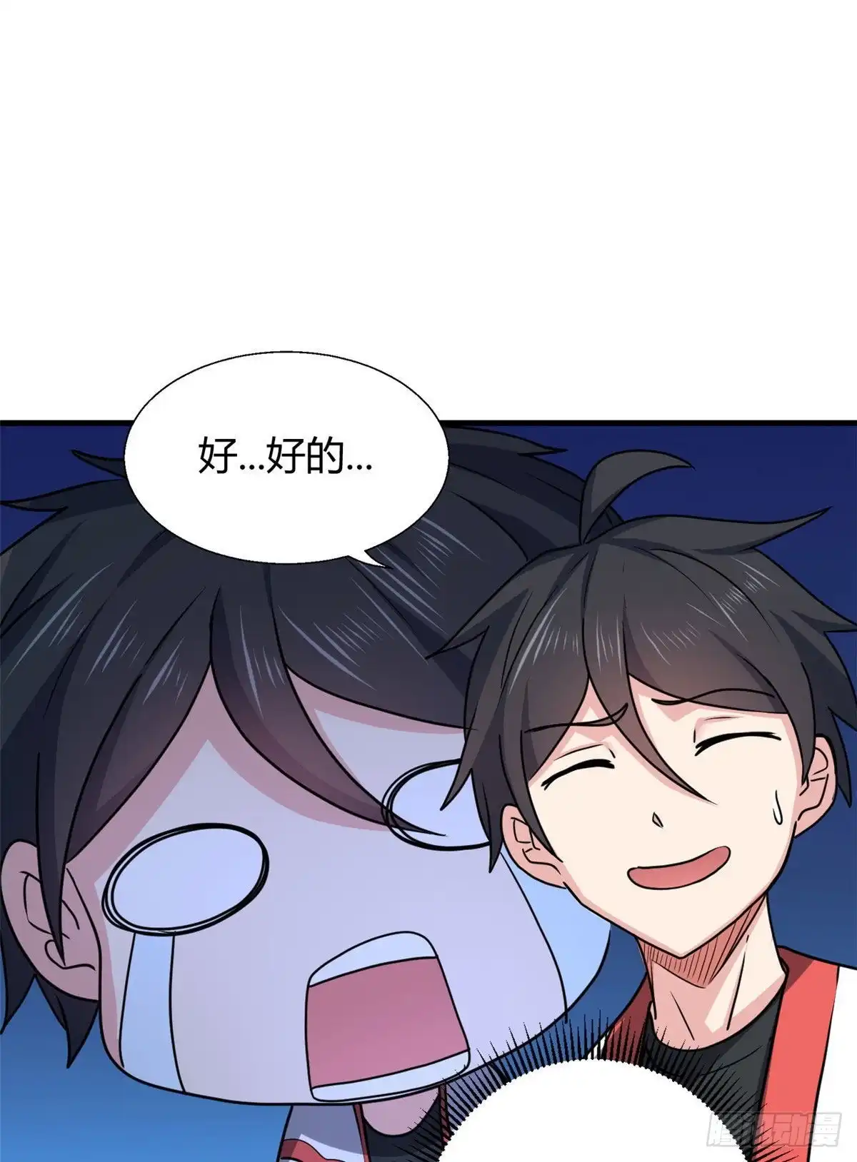 《龙王的女婿》84 囚牛震怒 第36页