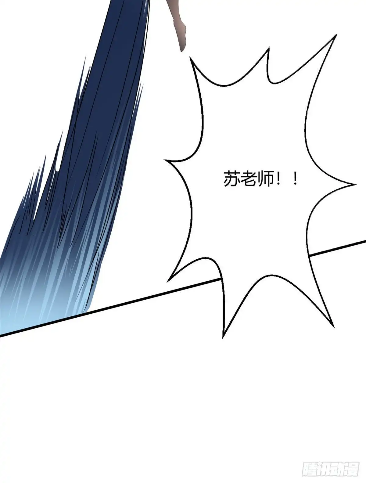 《龙王的女婿》84 囚牛震怒 第55页