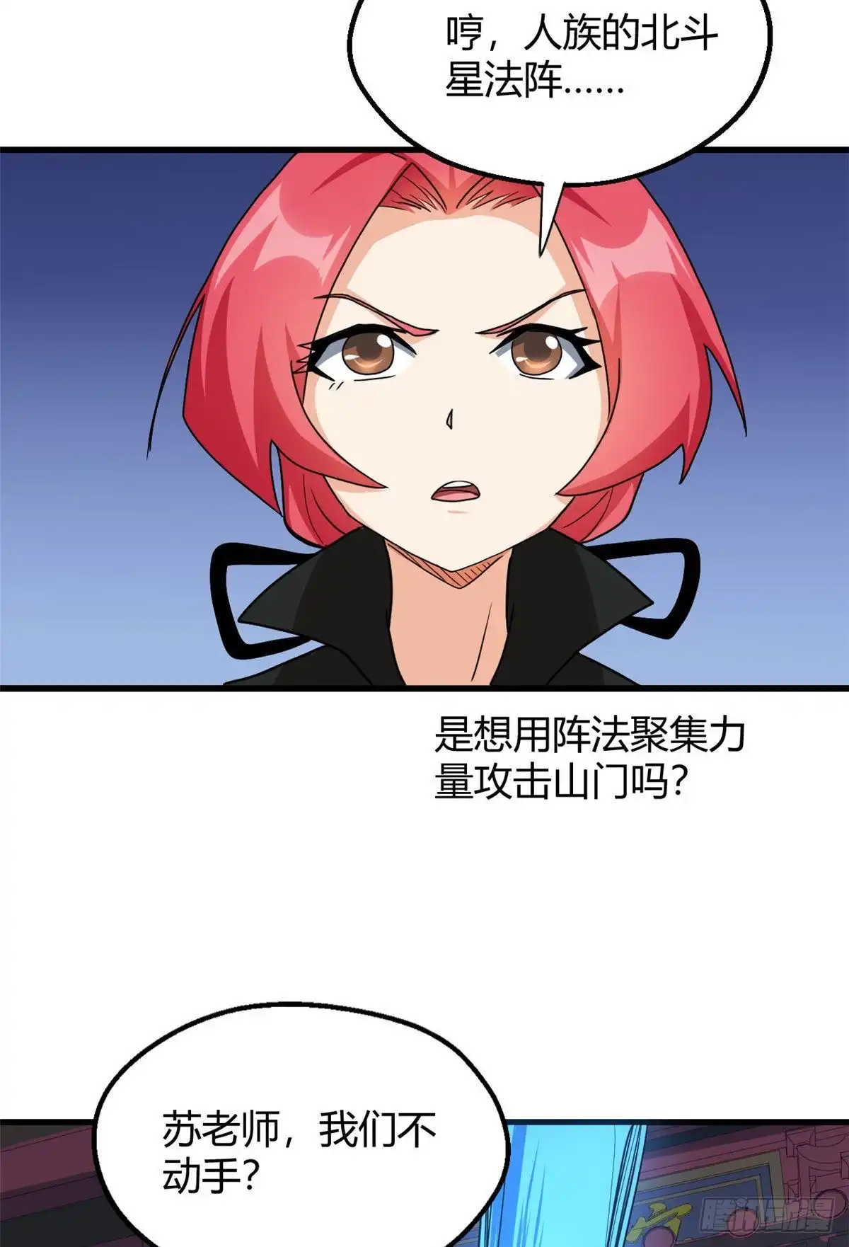 《龙王的女婿》84 囚牛震怒 第25页