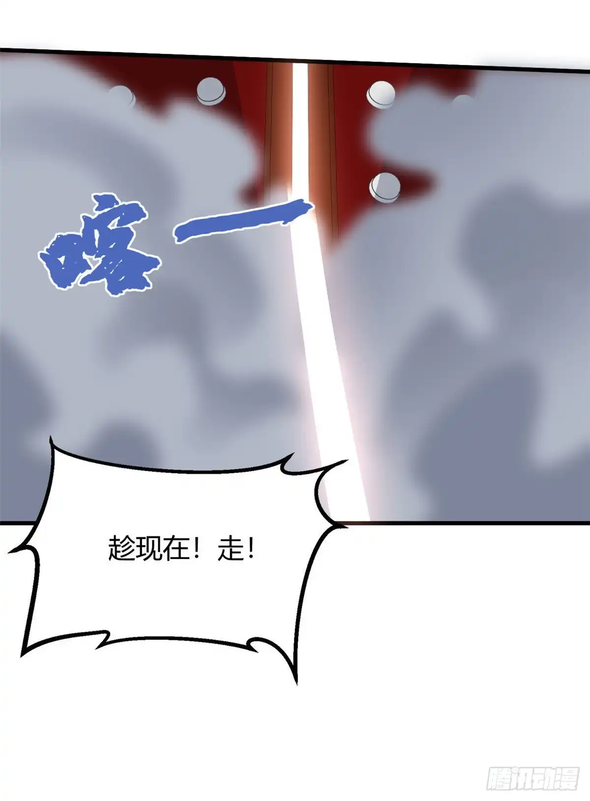 《龙王的女婿》84 囚牛震怒 第33页