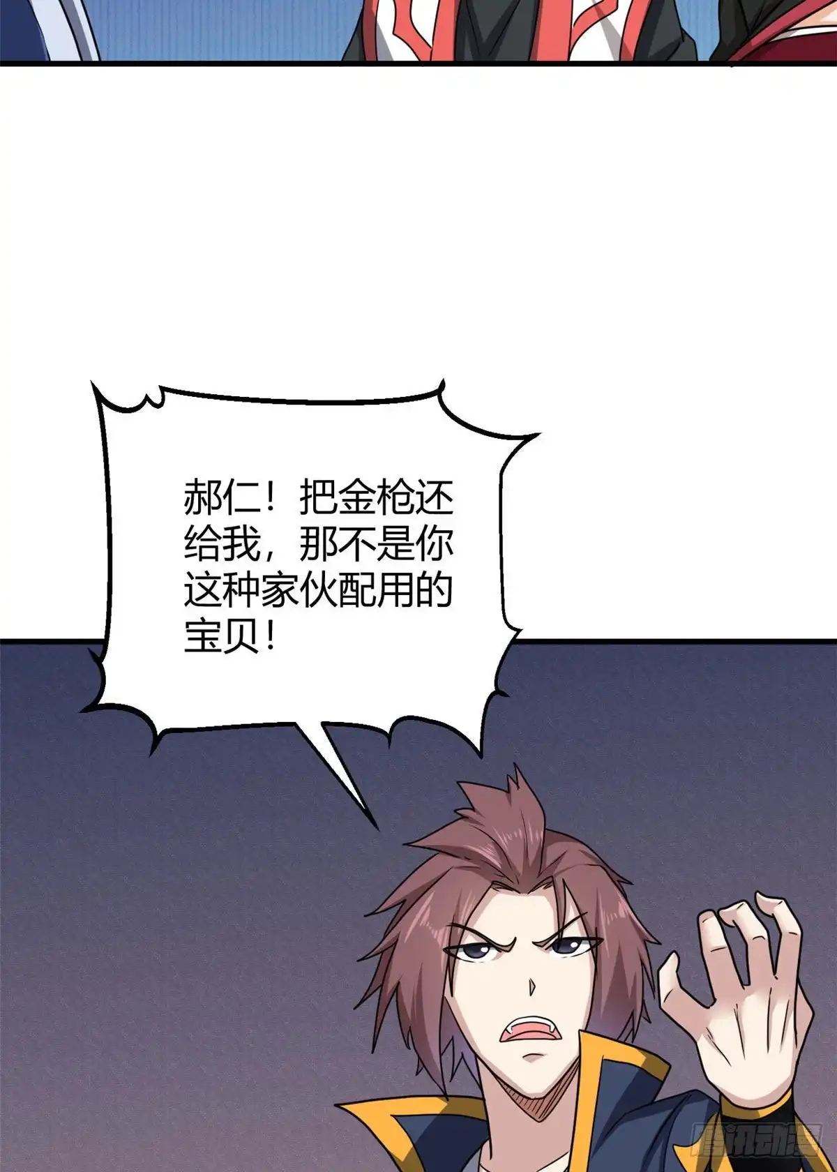 《龙王的女婿》84 囚牛震怒 第9页