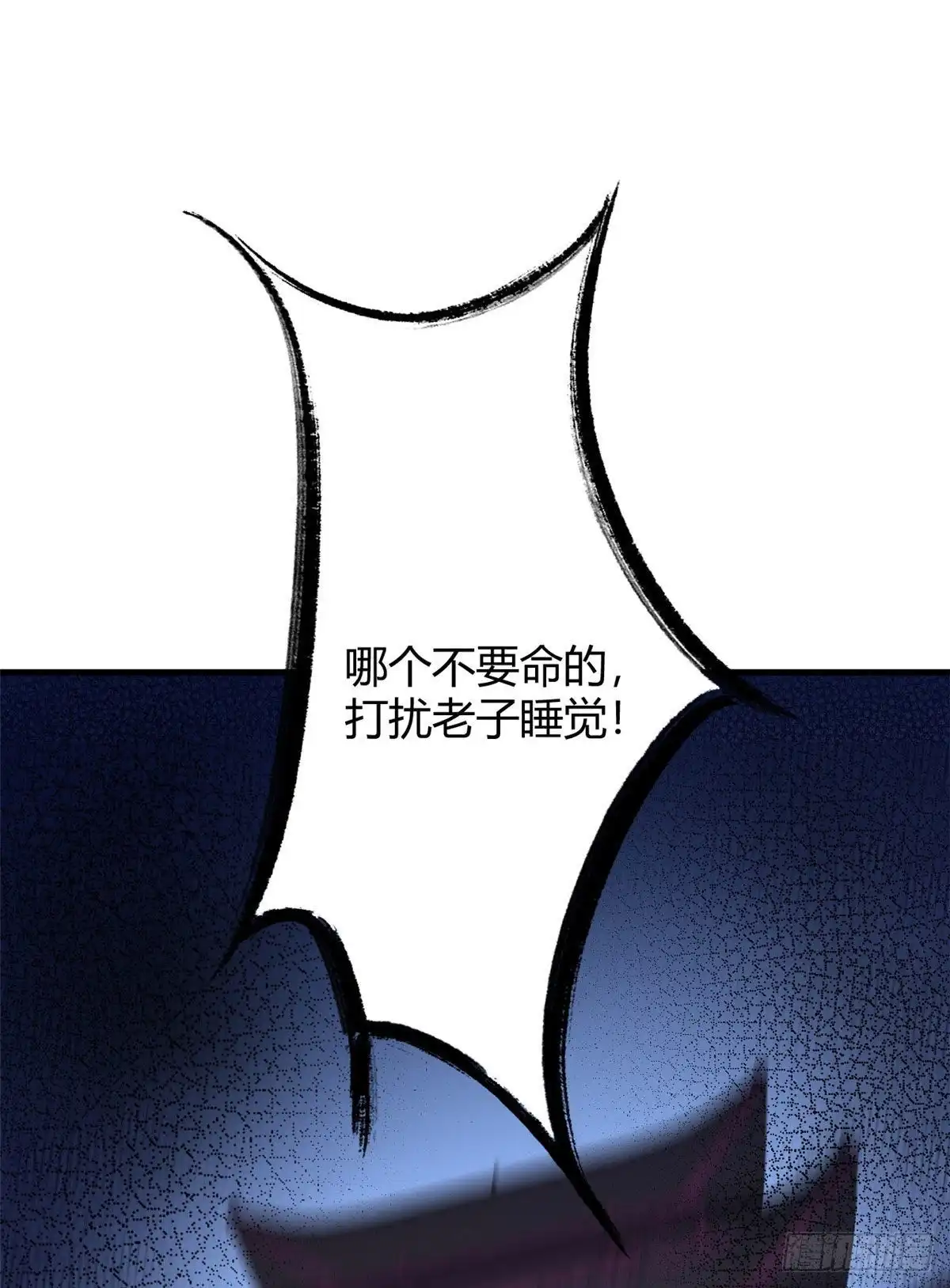 《龙王的女婿》84 囚牛震怒 第39页