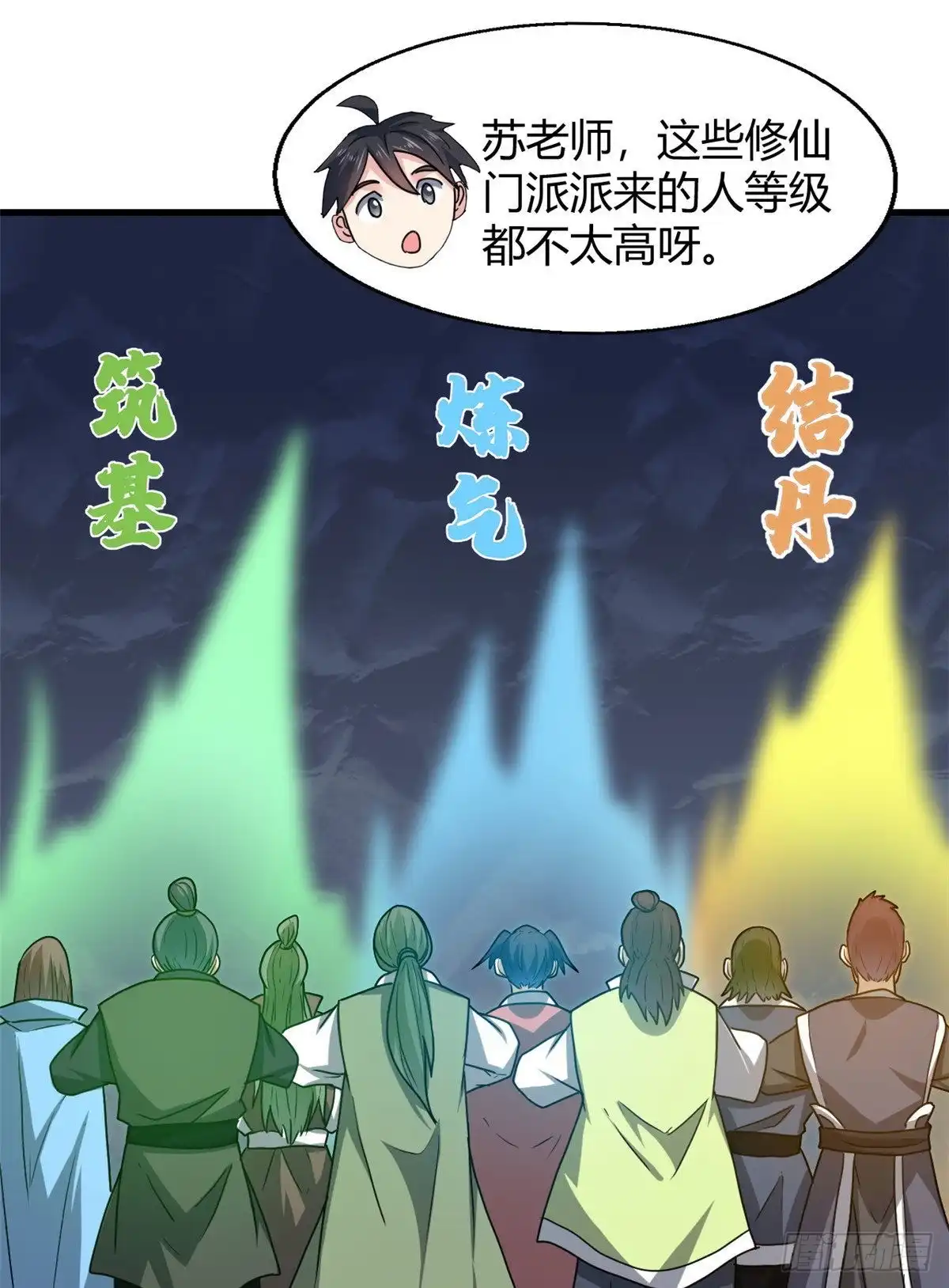 《龙王的女婿》84 囚牛震怒 第19页