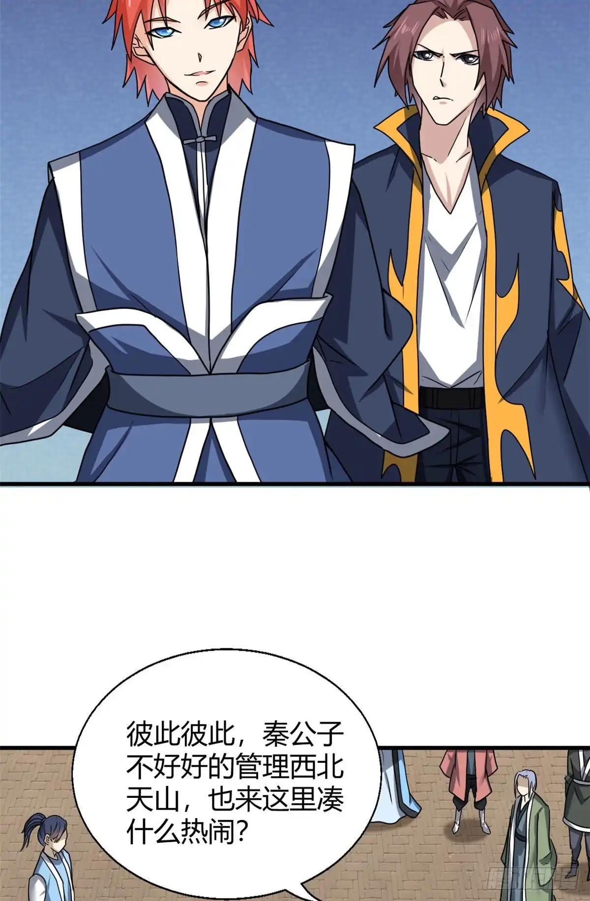 《龙王的女婿》84 囚牛震怒 第6页