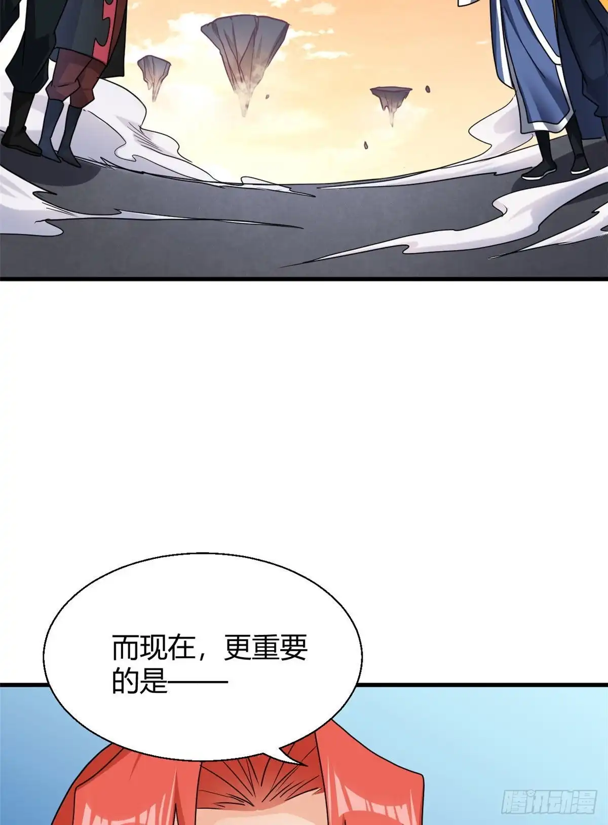《龙王的女婿》84 囚牛震怒 第15页