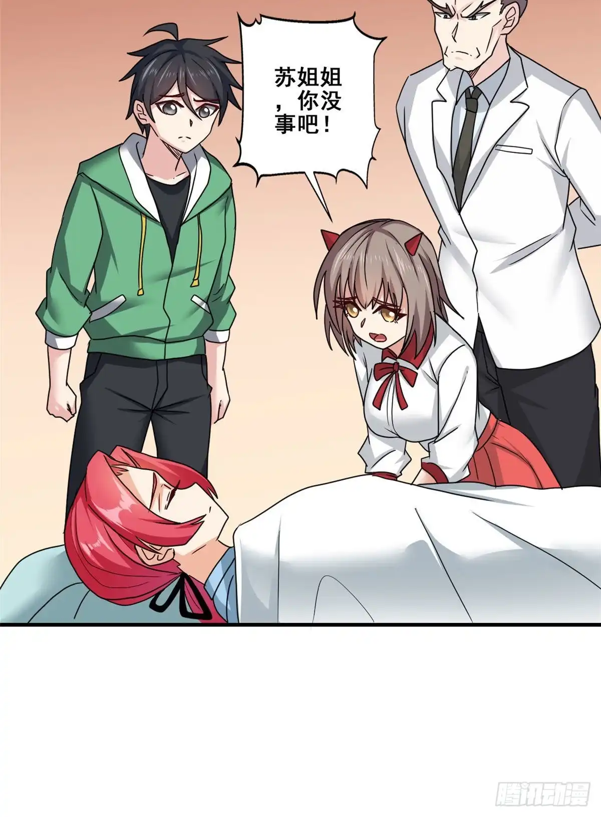 《龙王的女婿》85 星月长老 第11页