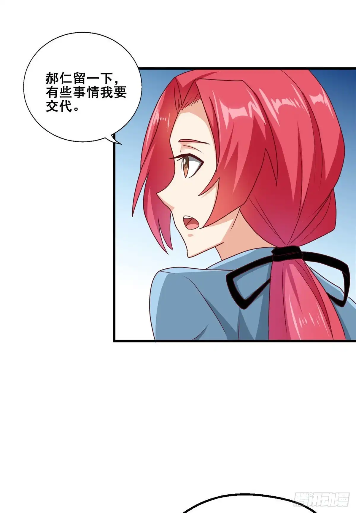 《龙王的女婿》85 星月长老 第45页