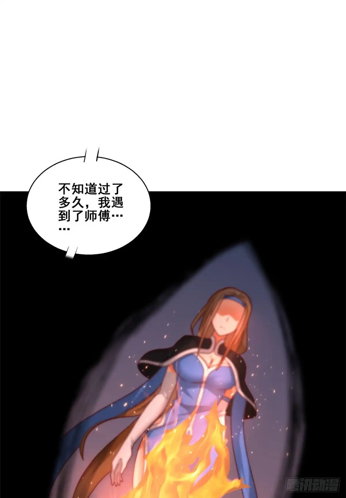 《龙王的女婿》85 星月长老 第36页