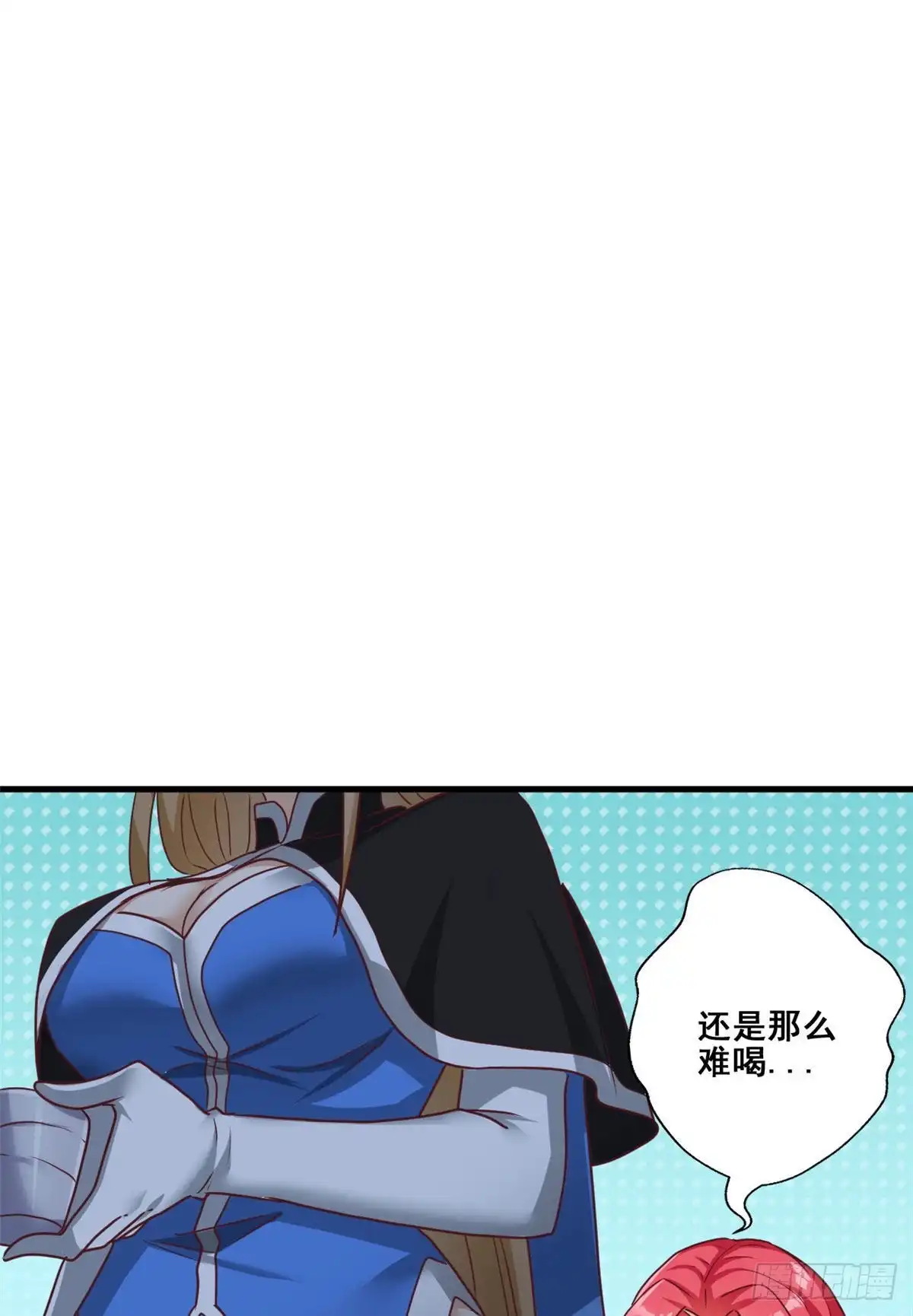 《龙王的女婿》85 星月长老 第20页