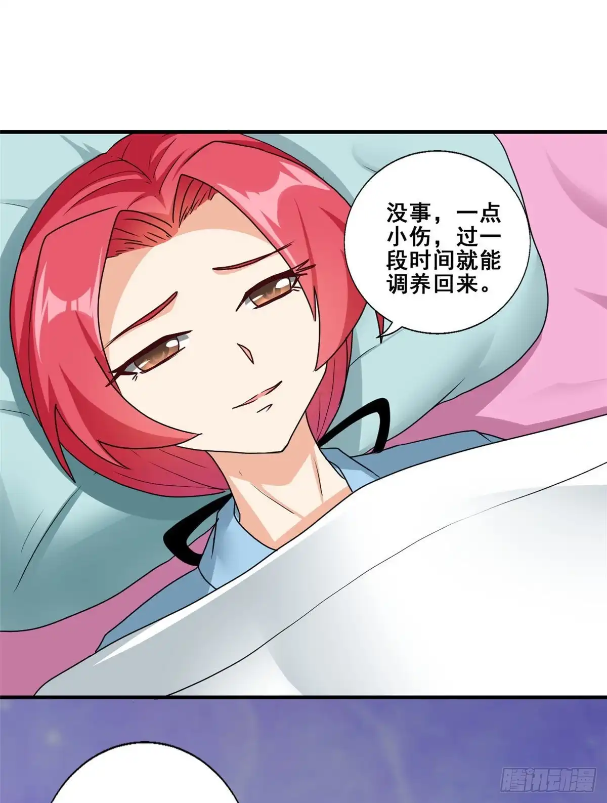 《龙王的女婿》85 星月长老 第12页