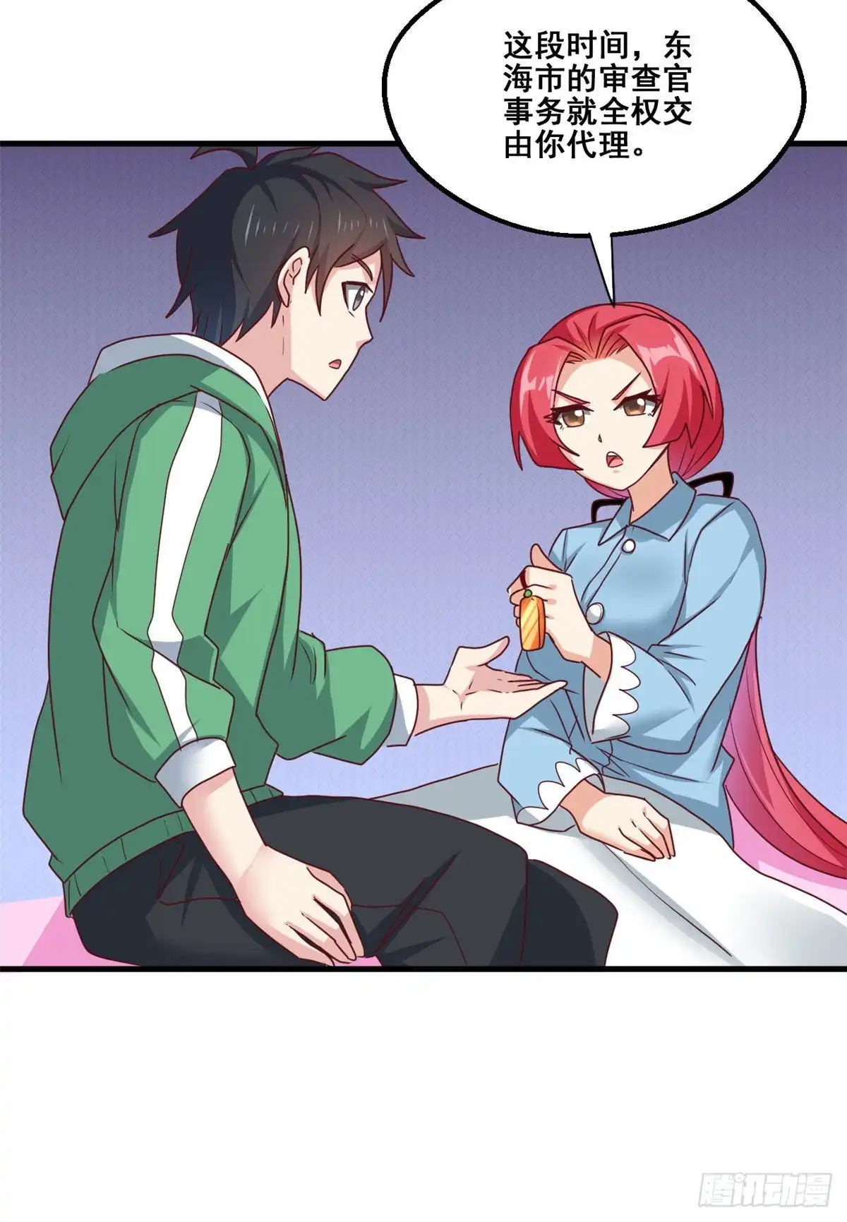 《龙王的女婿》85 星月长老 第46页