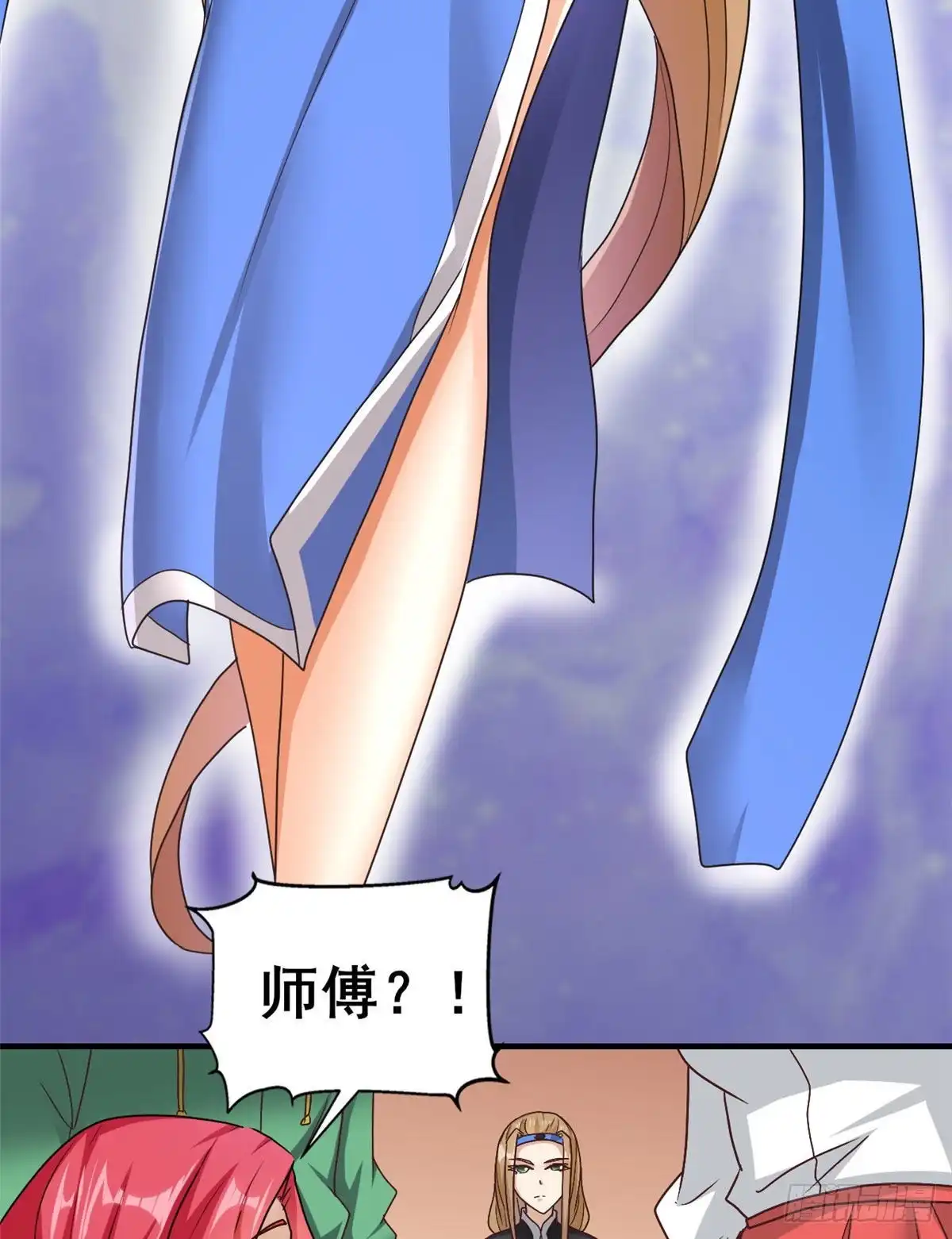 《龙王的女婿》85 星月长老 第14页