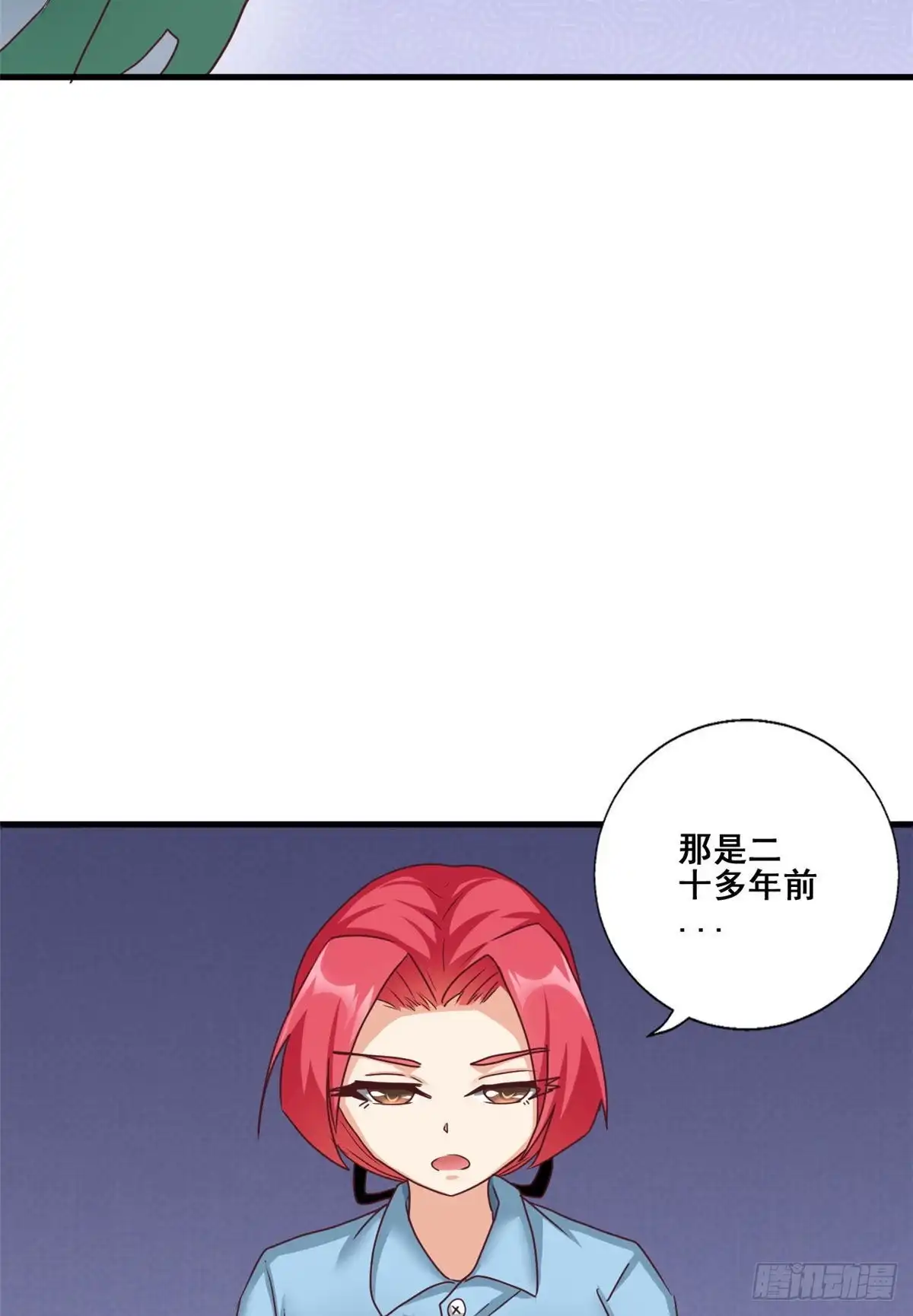 《龙王的女婿》85 星月长老 第28页