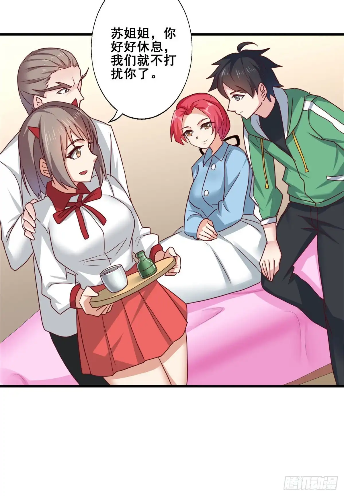 《龙王的女婿》85 星月长老 第44页