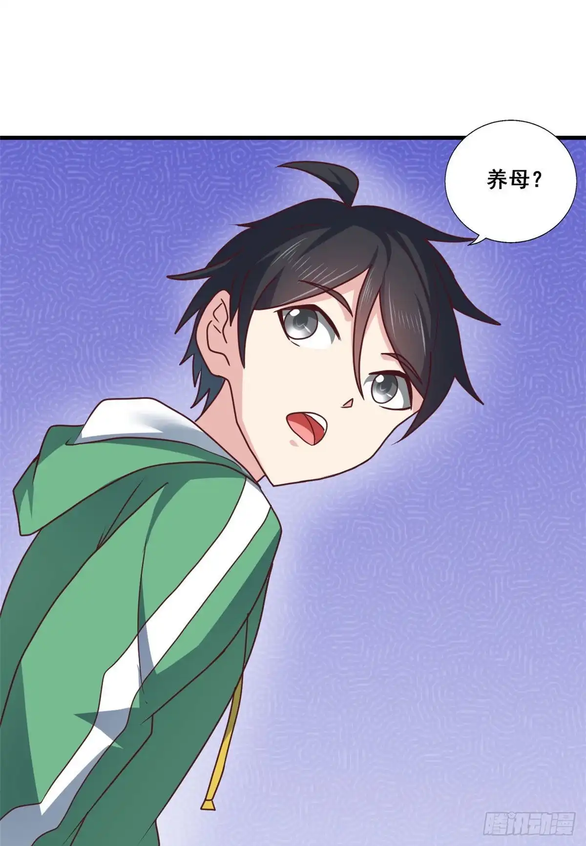 《龙王的女婿》85 星月长老 第27页