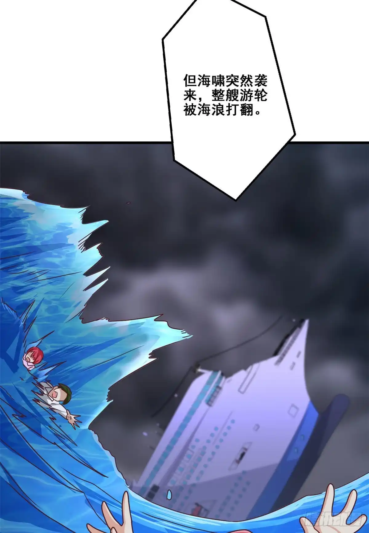 《龙王的女婿》85 星月长老 第32页