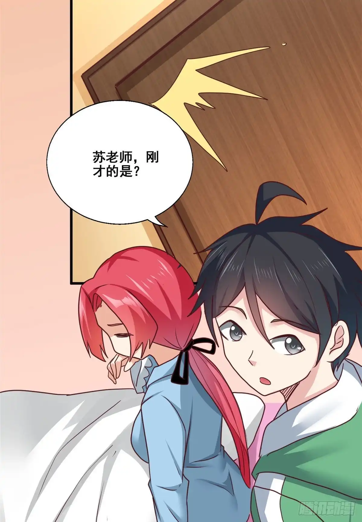 《龙王的女婿》85 星月长老 第25页