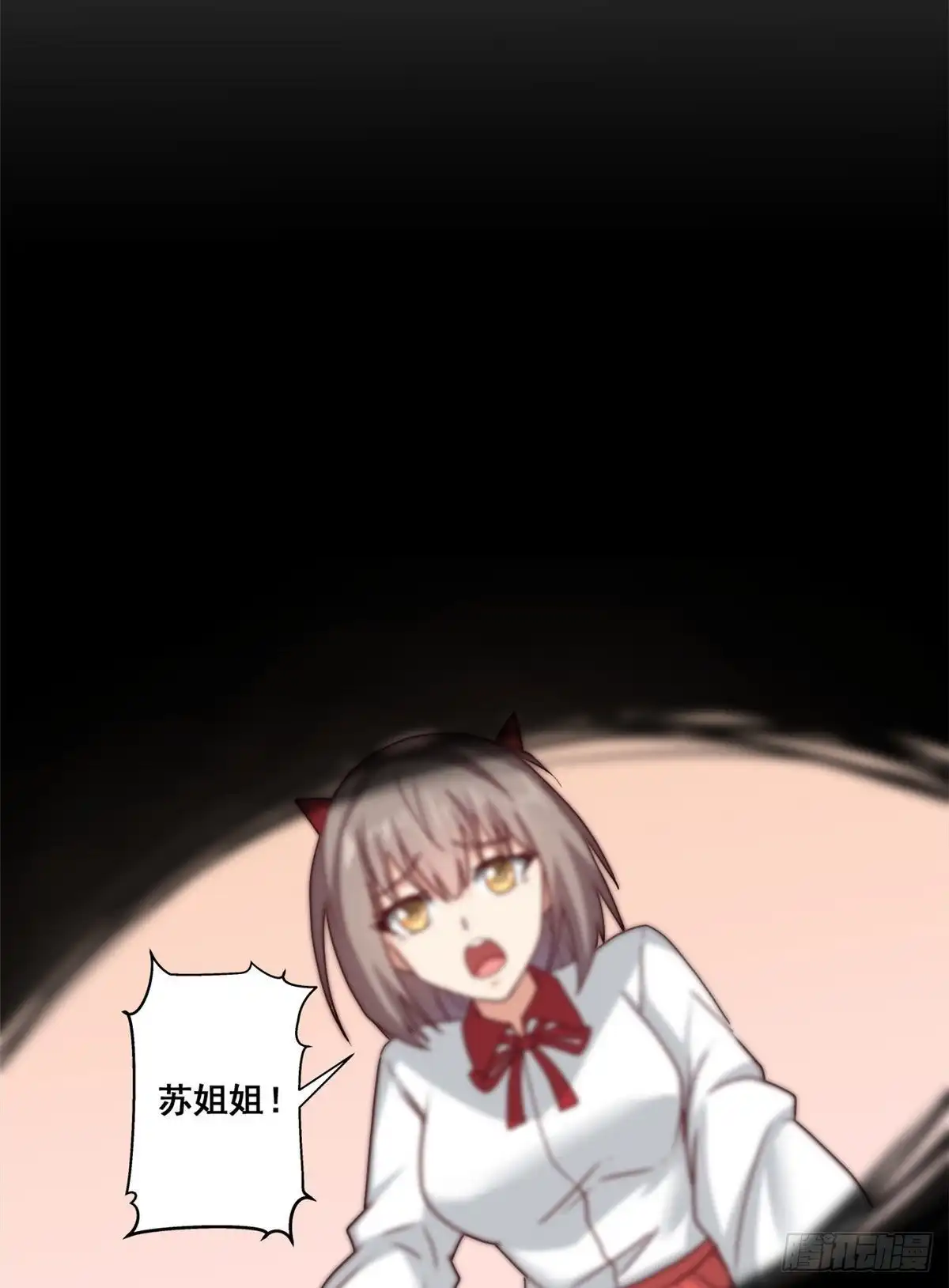 《龙王的女婿》85 星月长老 第9页
