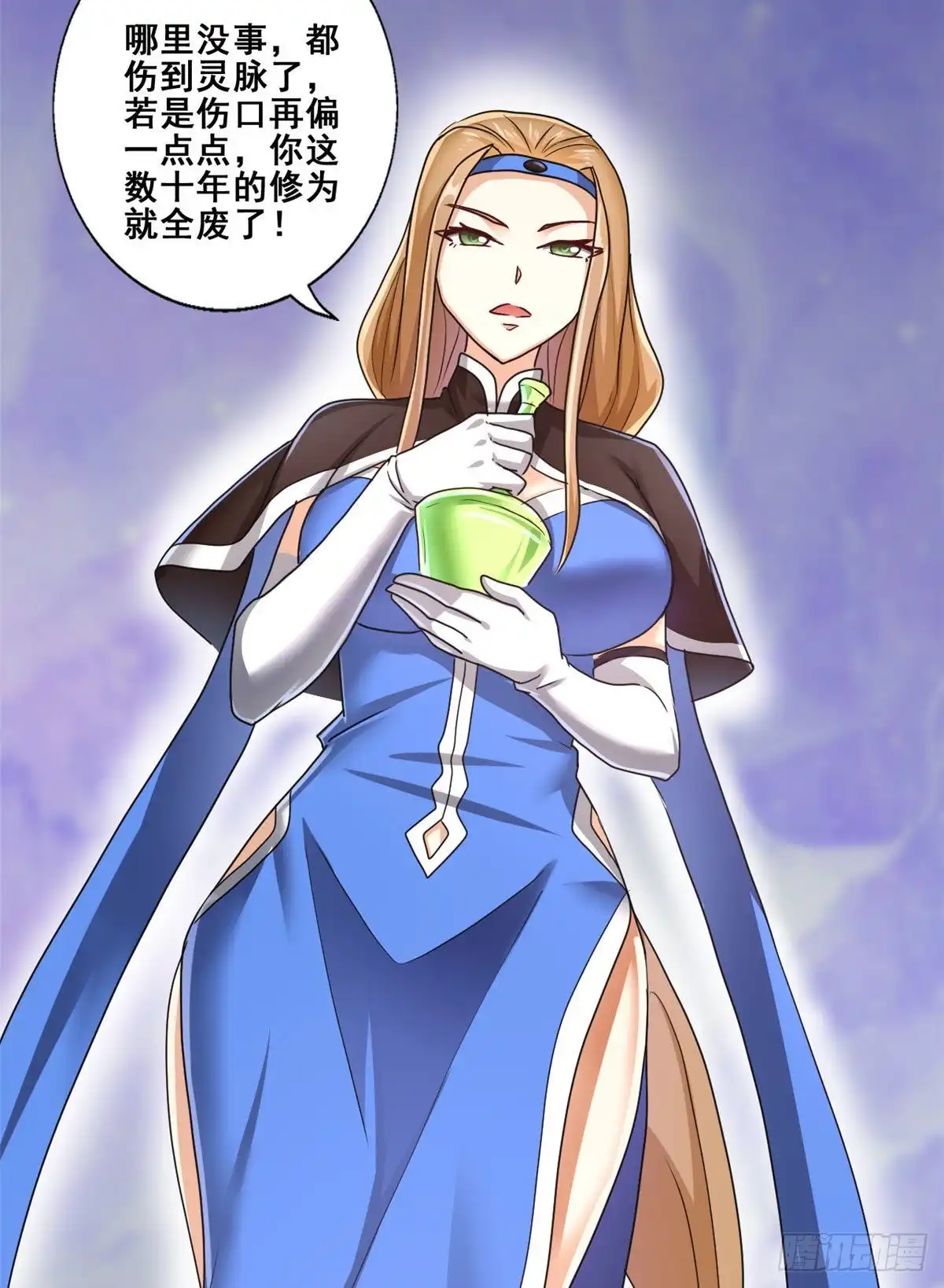 《龙王的女婿》85 星月长老 第13页