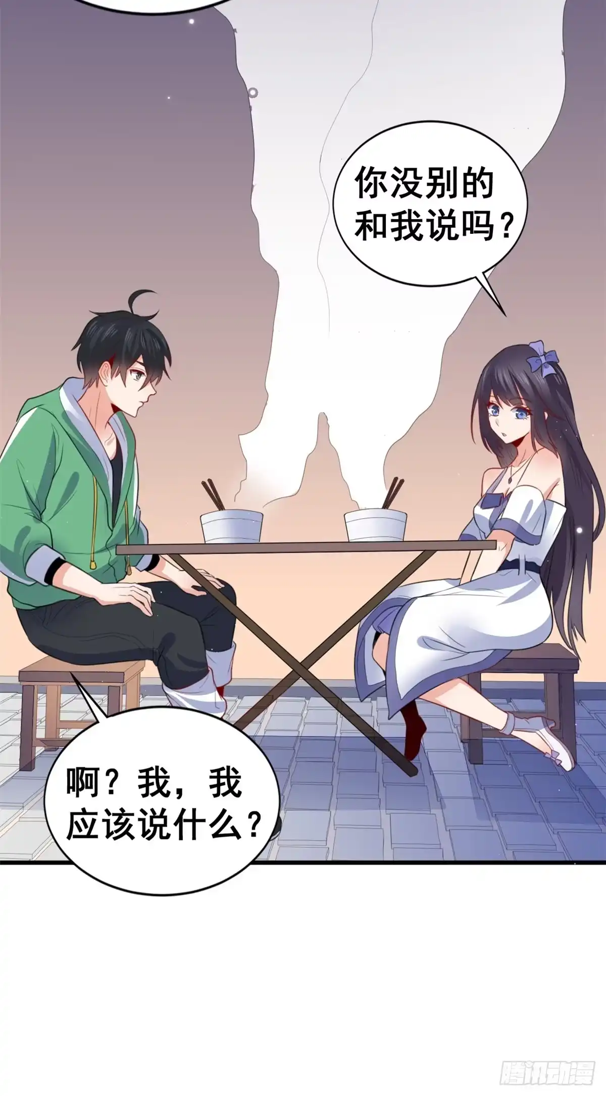 《龙王的女婿》08 谢雨嘉 第44页