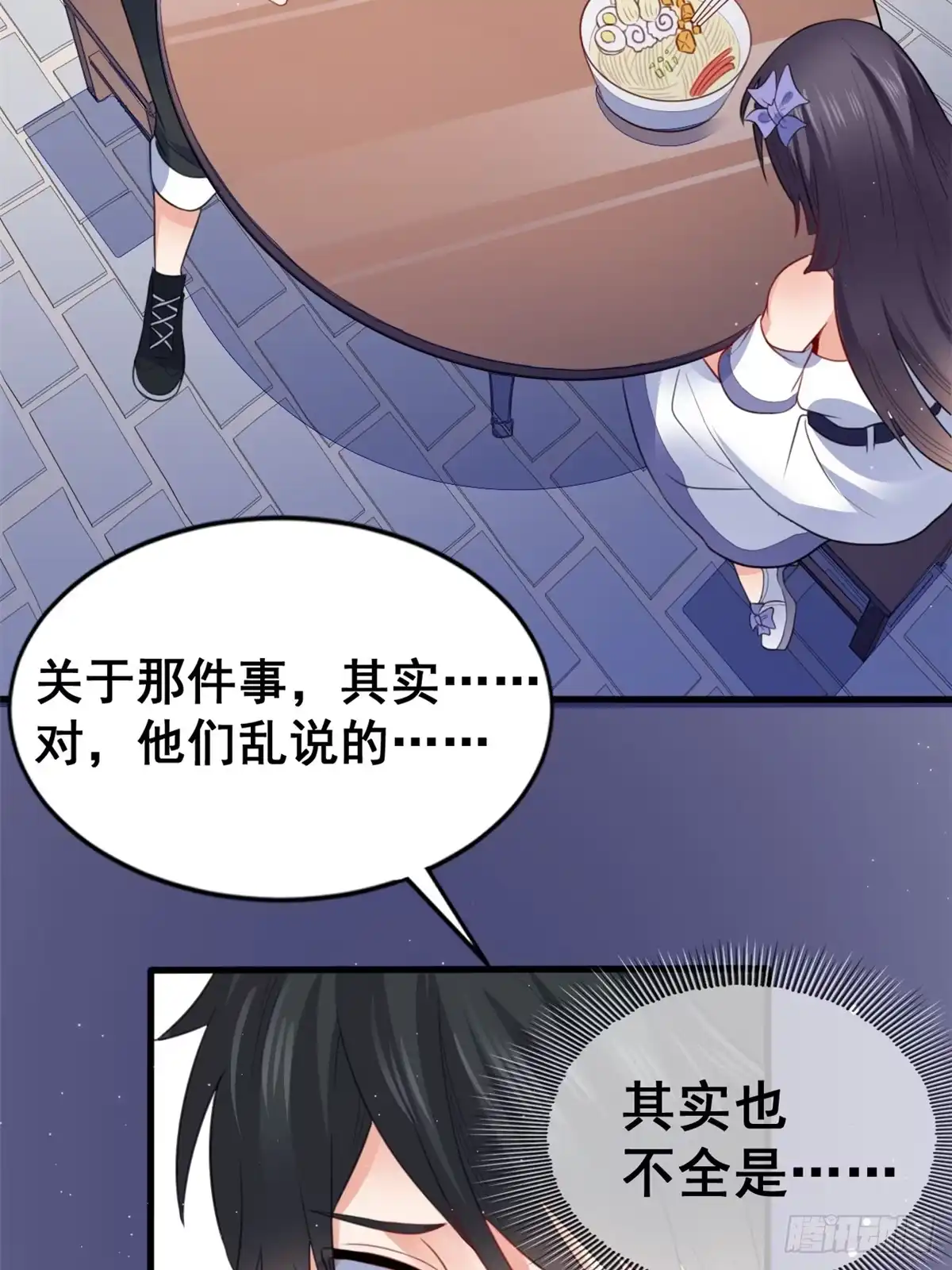 《龙王的女婿》08 谢雨嘉 第42页
