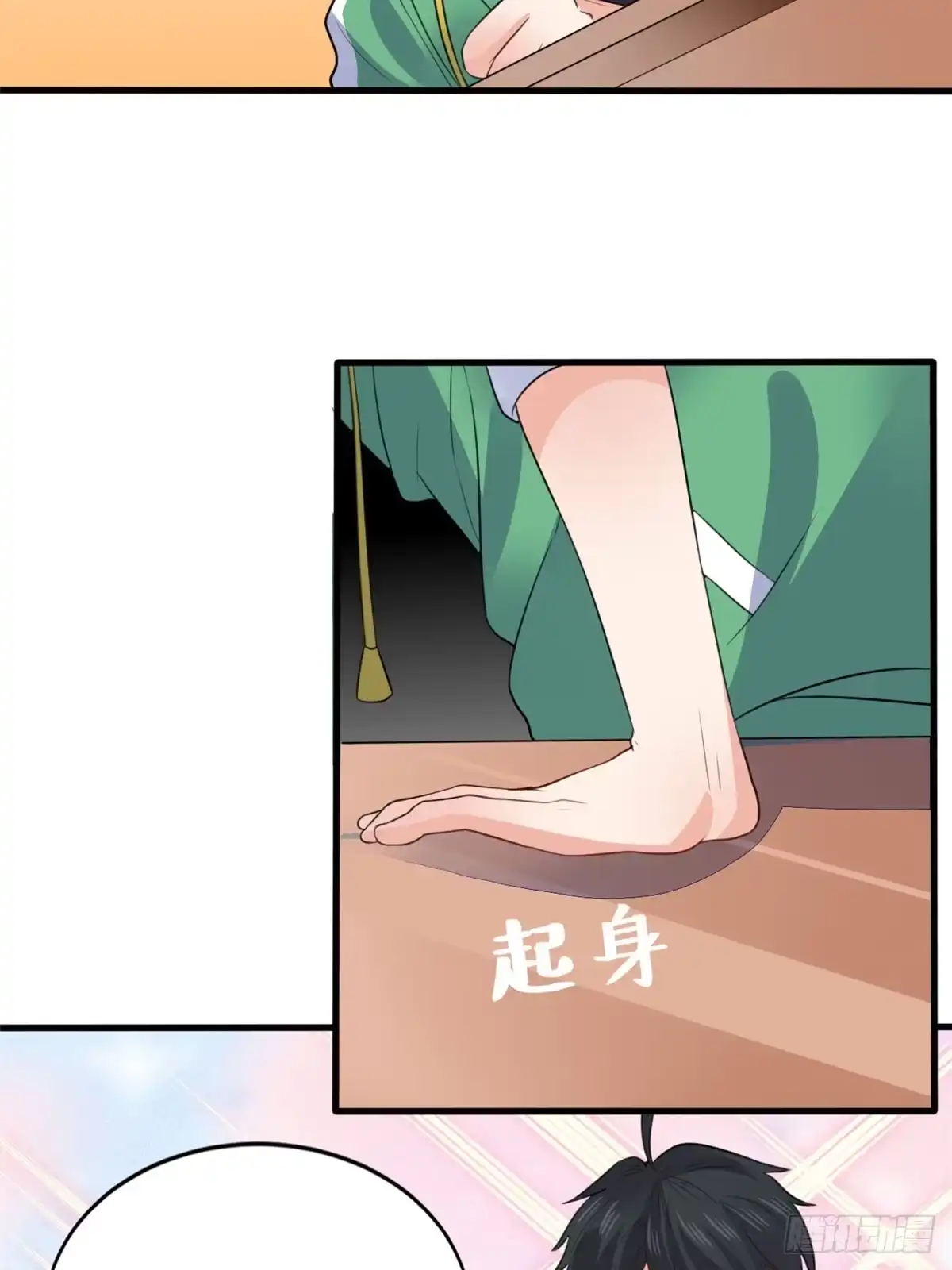 《龙王的女婿》08 谢雨嘉 第7页