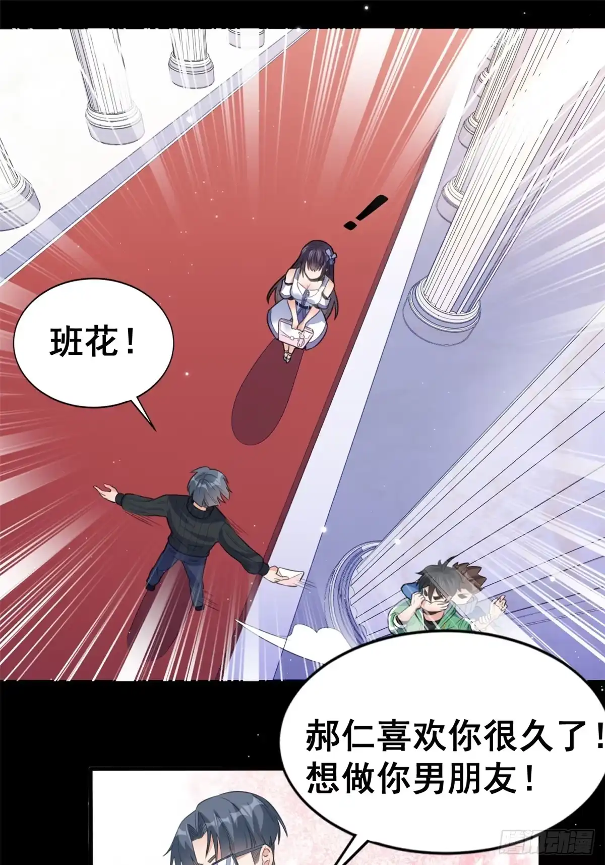 《龙王的女婿》08 谢雨嘉 第30页